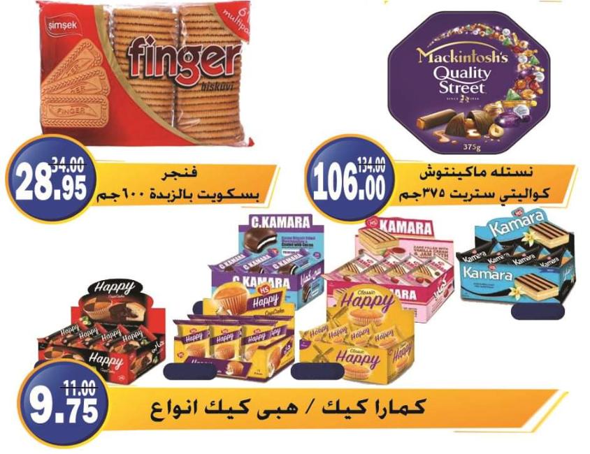 عروض الفرجانى هايبر ماركت حتى 10 نوفمبر 2021 اوكازيون