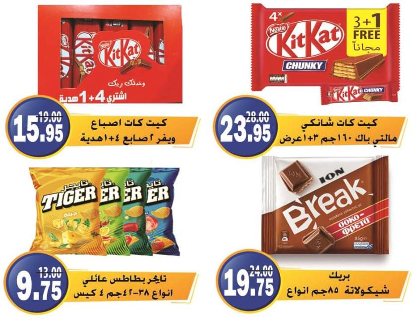 عروض الفرجانى هايبر ماركت حتى 10 نوفمبر 2021 اوكازيون