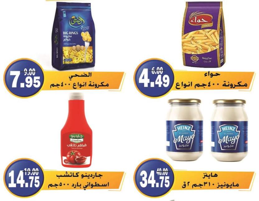 عروض الفرجانى هايبر ماركت حتى 10 نوفمبر 2021 اوكازيون