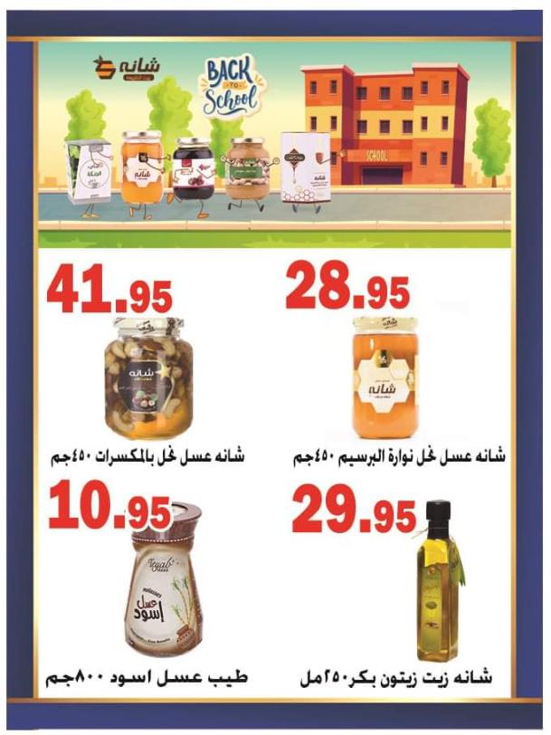 عروض الفرجانى هايبر ماركت حتى 10 نوفمبر 2021 اوكازيون