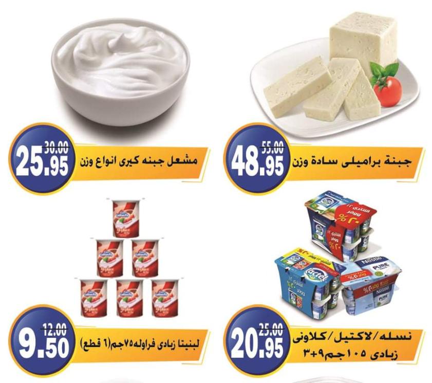 عروض الفرجانى هايبر ماركت حتى 10 نوفمبر 2021 اوكازيون