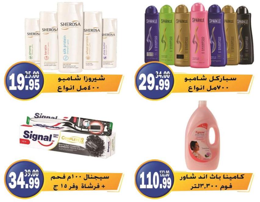 عروض الفرجانى هايبر ماركت حتى 10 نوفمبر 2021 اوكازيون