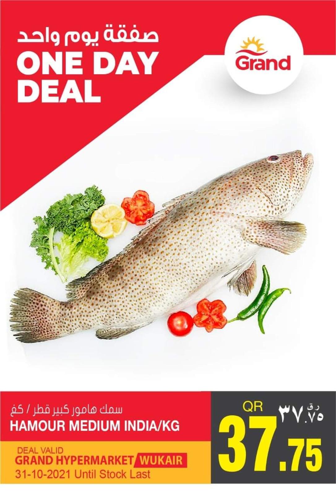 عروض جراند إزدان مول الوكير الاحد 31 اكتوبر 2021 صفقة اليوم