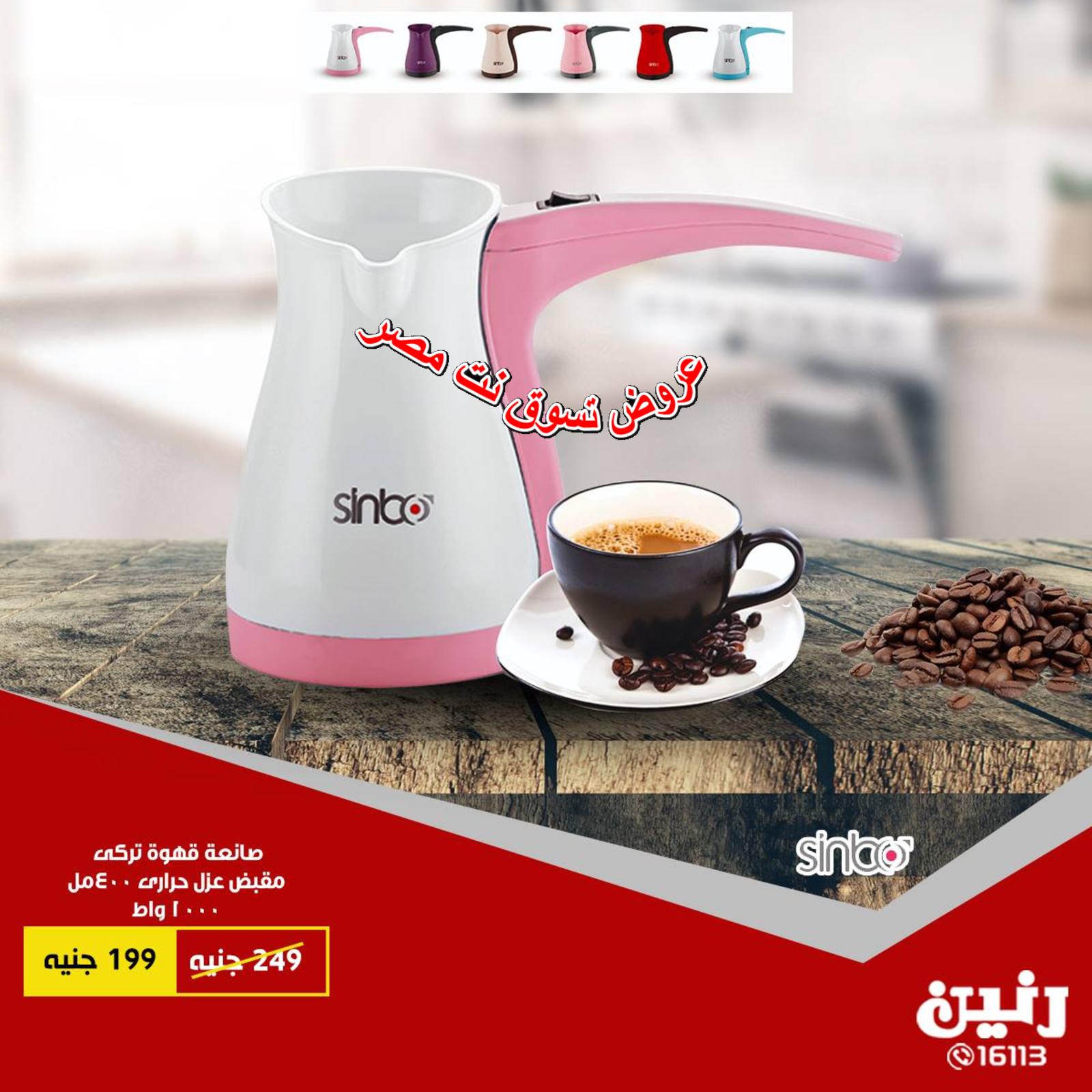 عروض رنين مصر من 4 حتى 5 سبتمبر 2018 الأجهزة الكهربائية