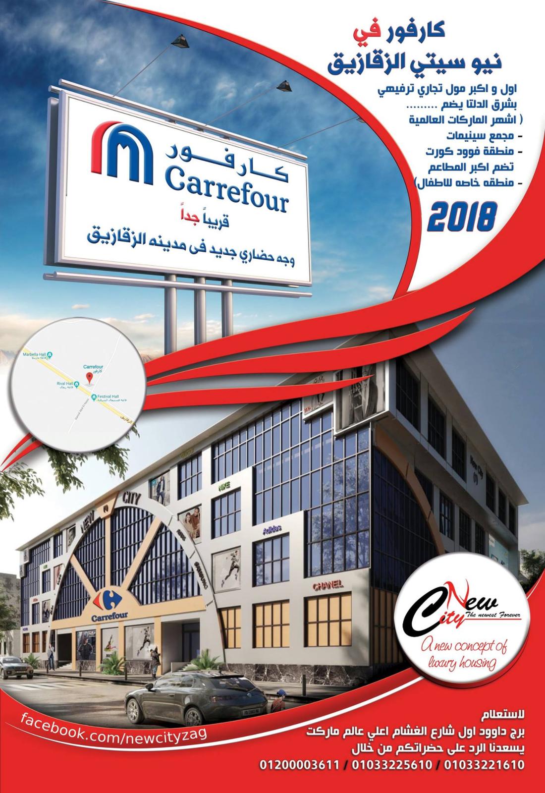 عروض عالم ماركت الزقازيق من 7 حتى 27-9-2018 العودة الى المدرسة