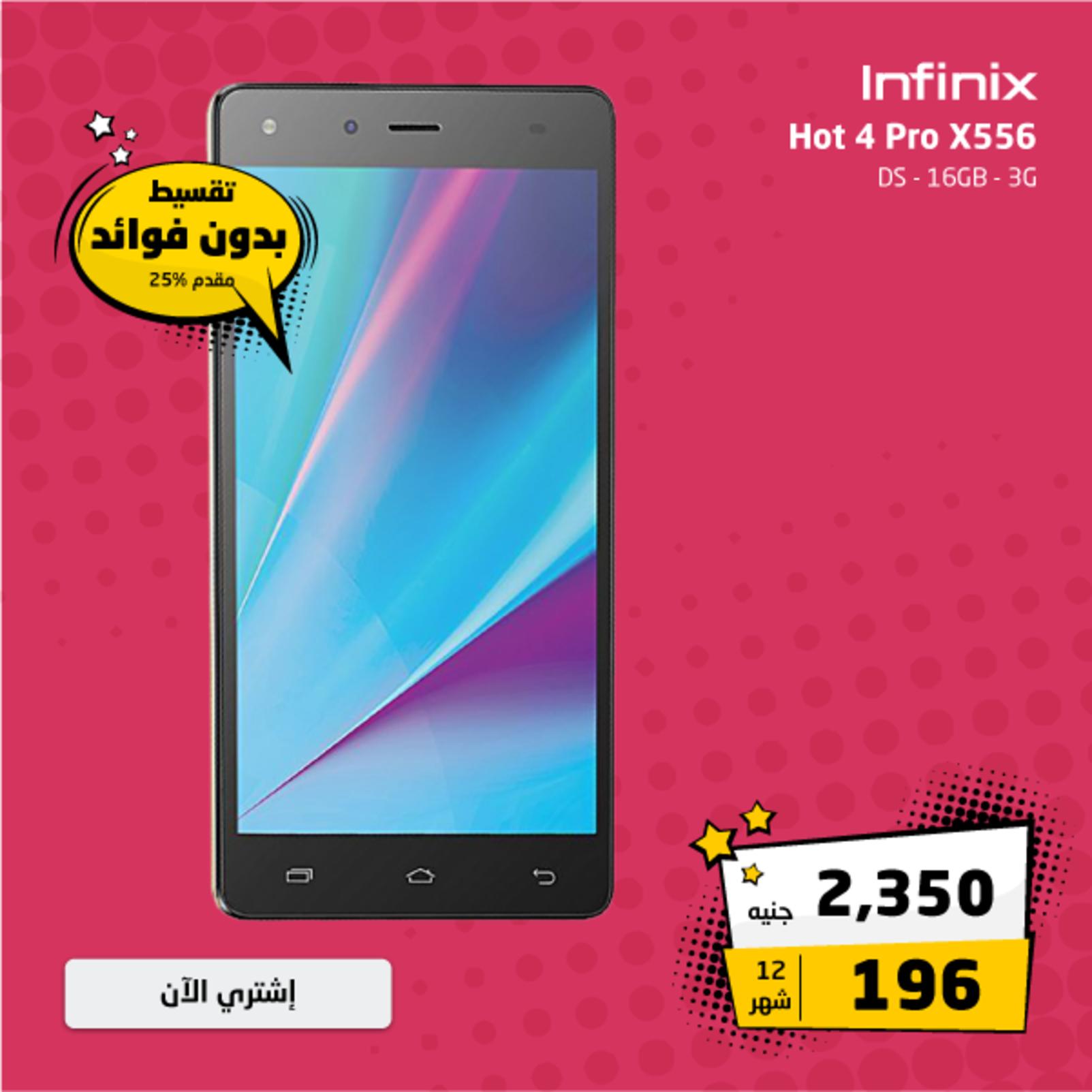عروض بي تك مصر اعلان 12 سبتمبر 2018 موبايلات