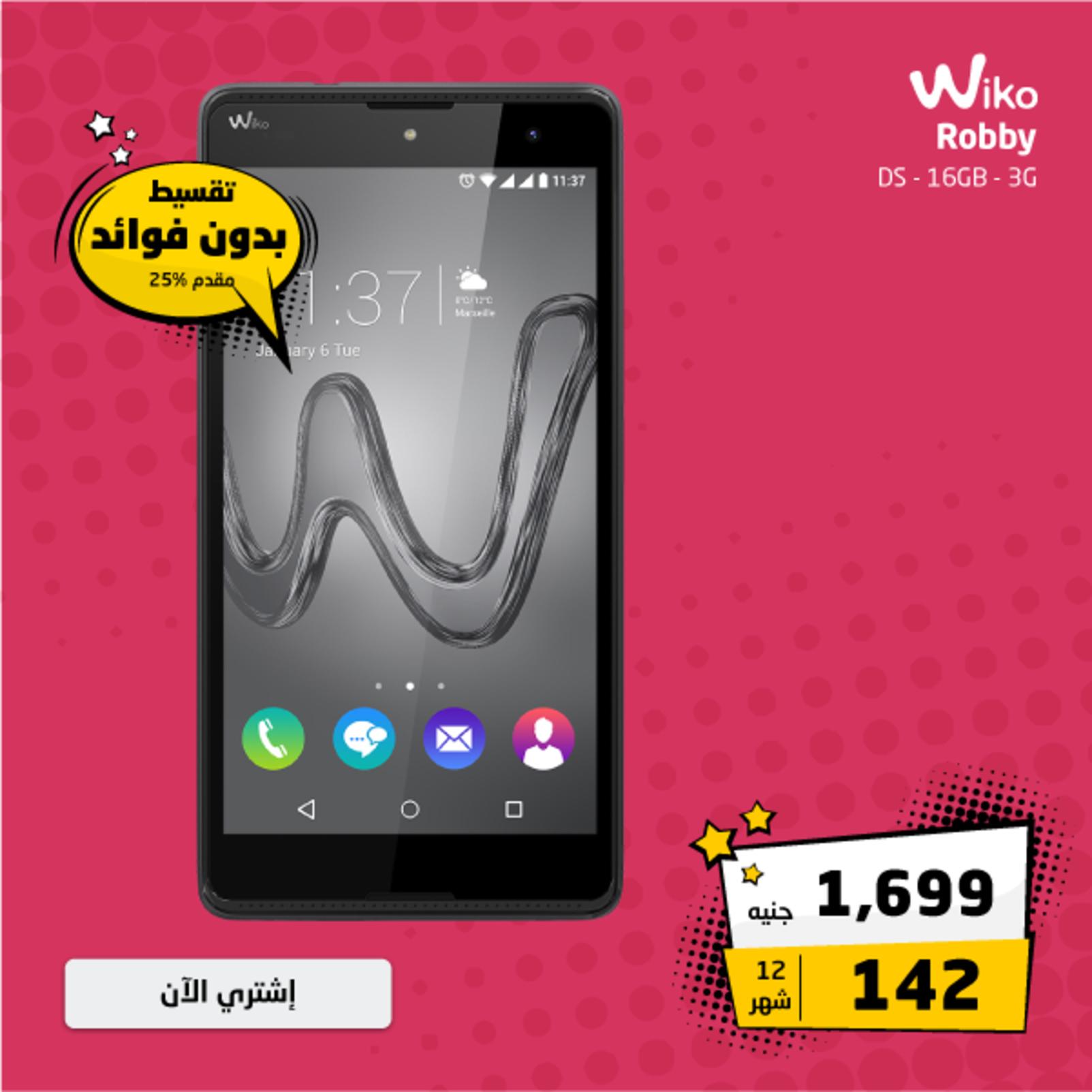 عروض بي تك مصر اعلان 12 سبتمبر 2018 موبايلات