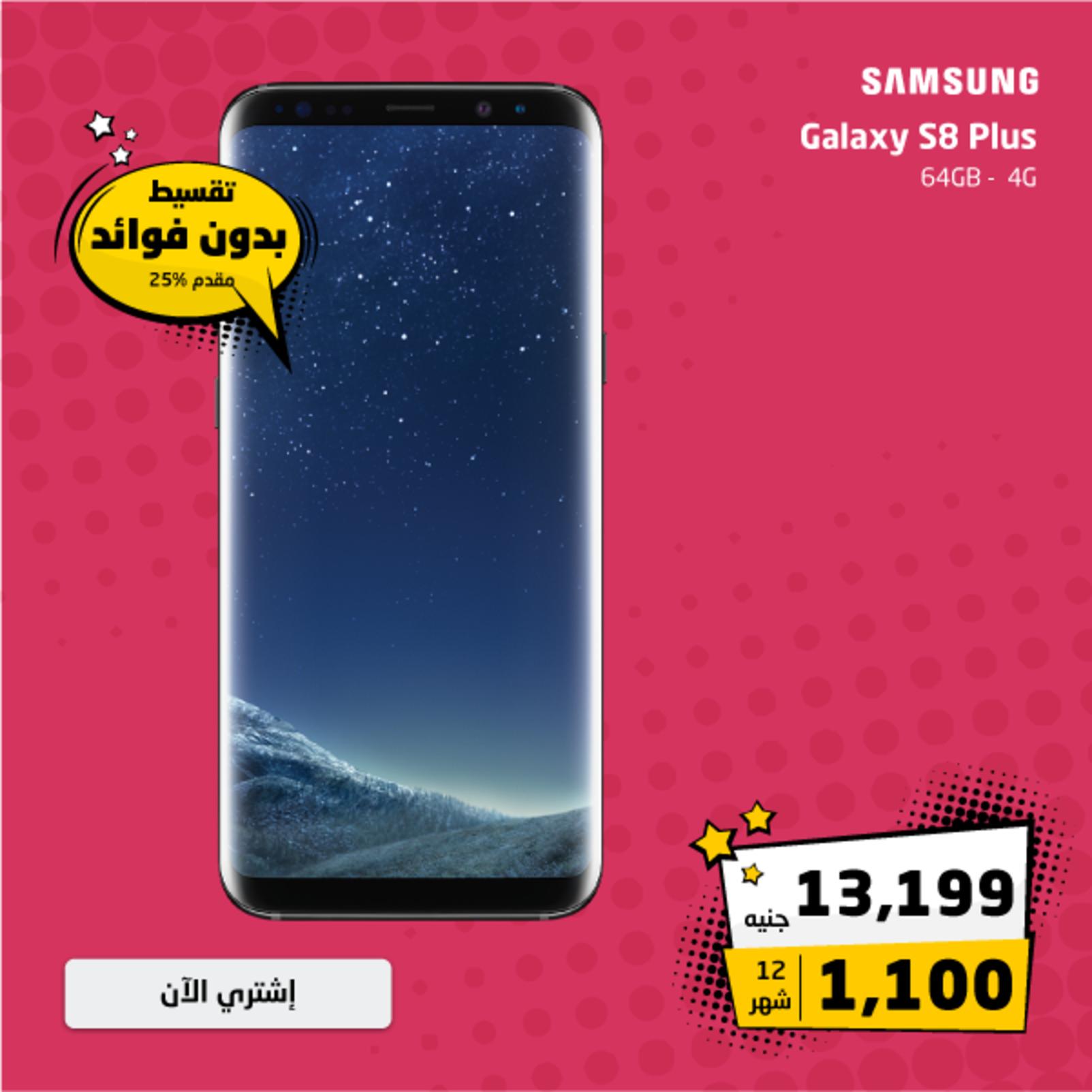 عروض بي تك مصر اعلان 12 سبتمبر 2018 موبايلات