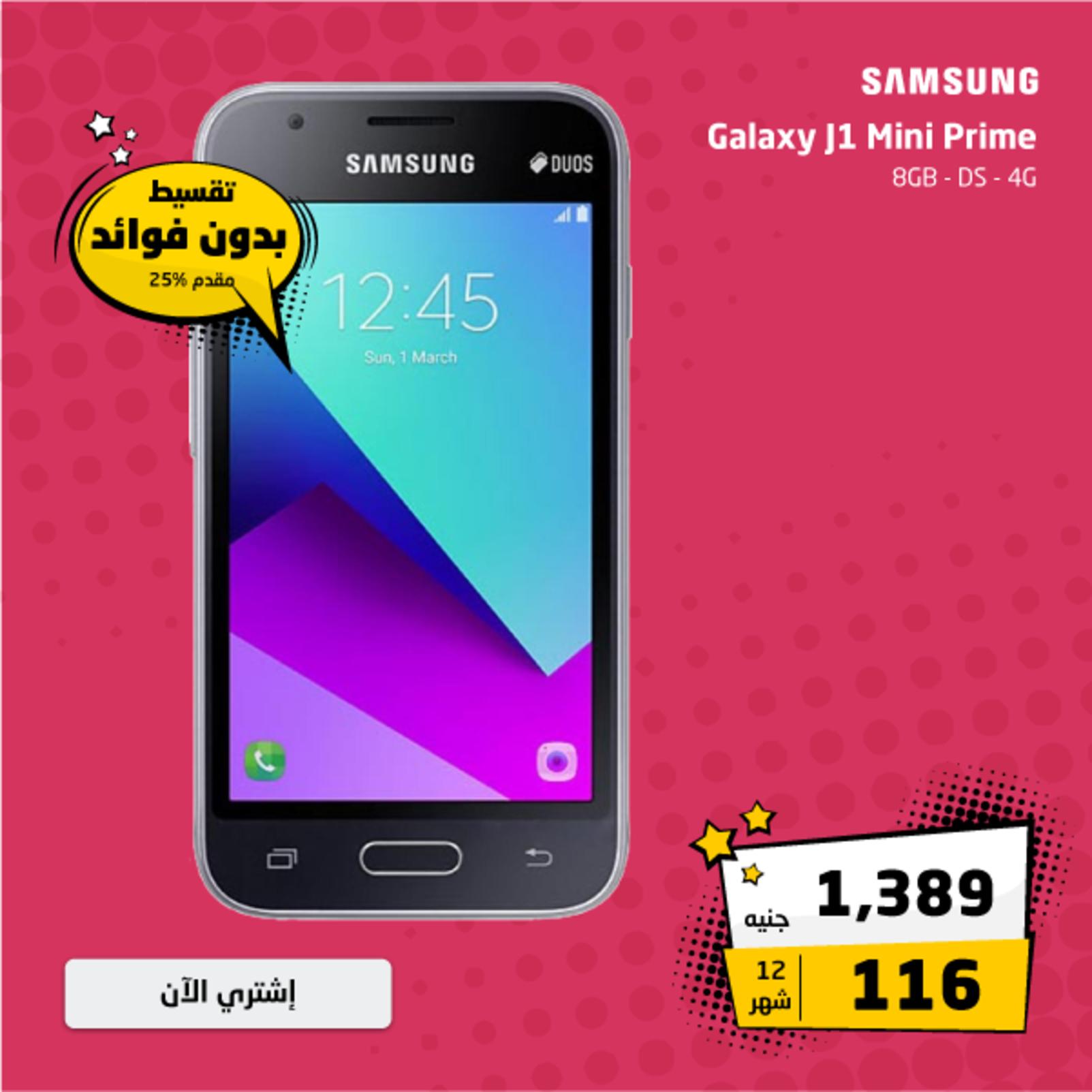 عروض بي تك مصر اعلان 12 سبتمبر 2018 موبايلات