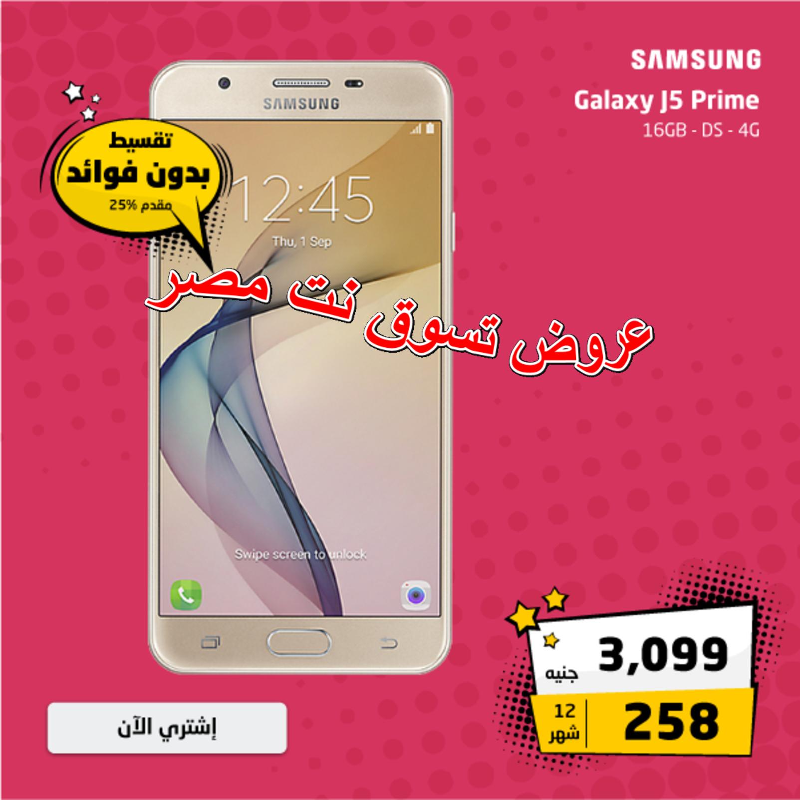 عروض بي تك مصر اعلان 12 سبتمبر 2018 موبايلات