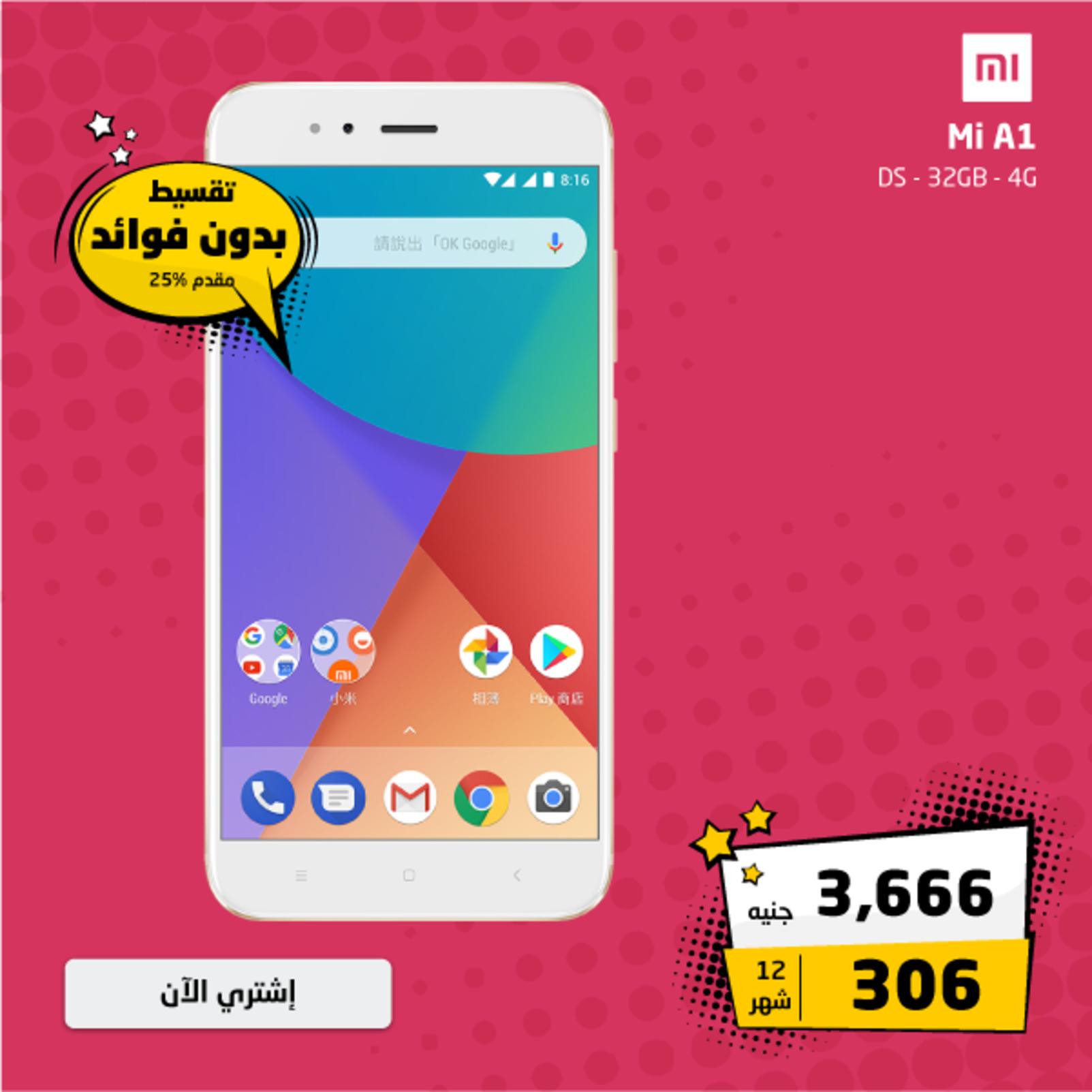 عروض بي تك مصر اعلان 12 سبتمبر 2018 موبايلات