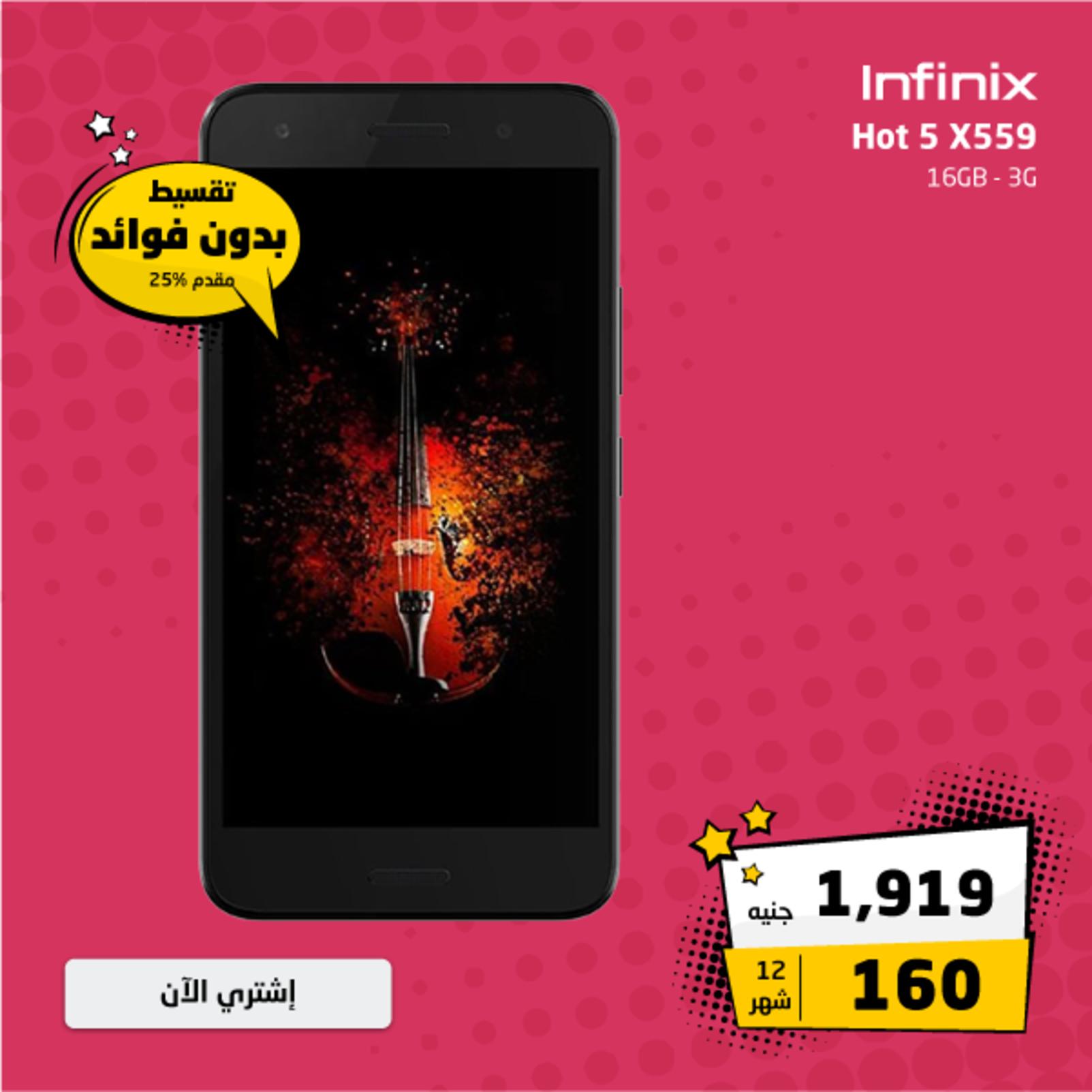 عروض بي تك مصر اعلان 12 سبتمبر 2018 موبايلات