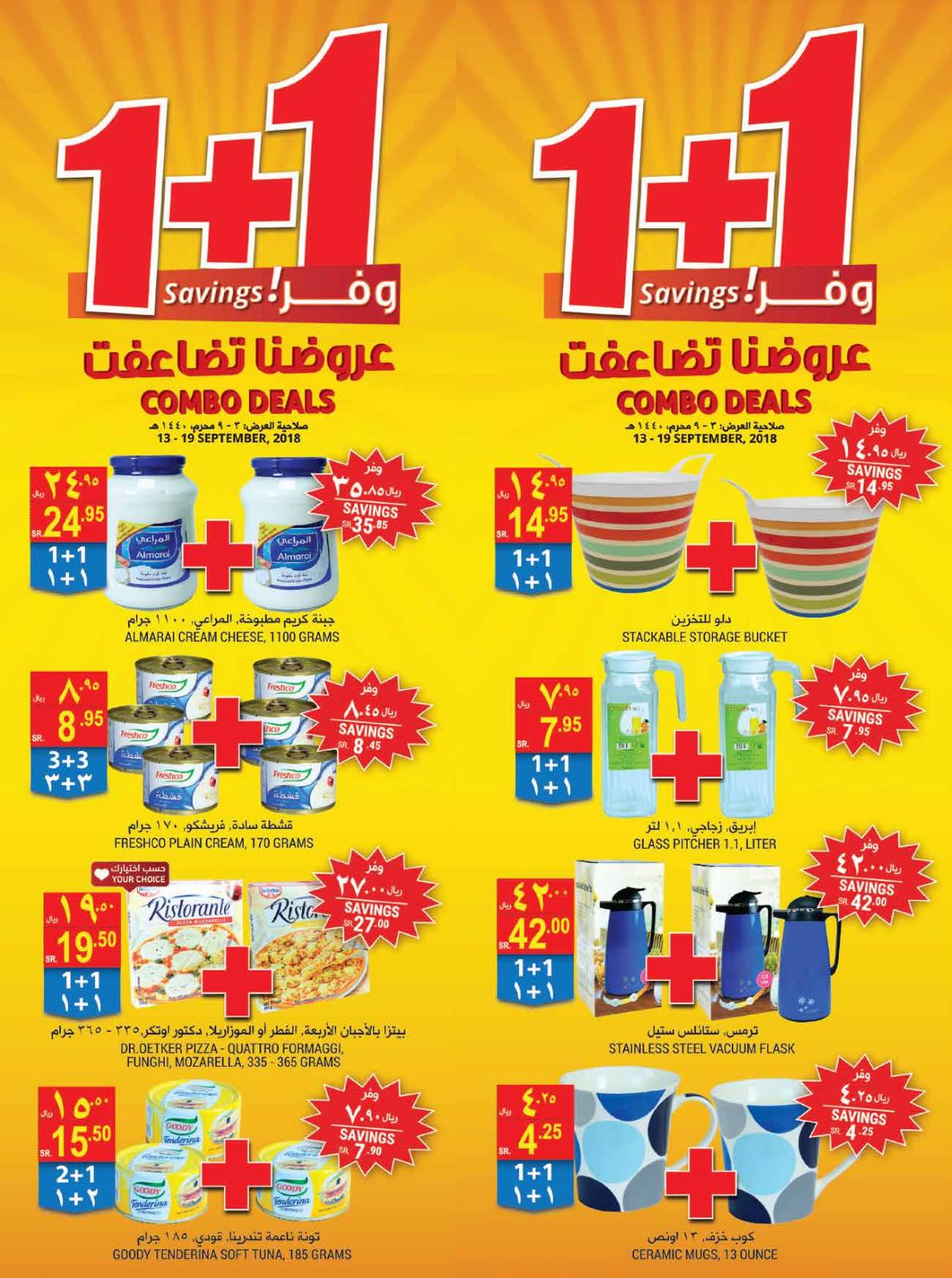 عروض التميمى السعودية الخبر الجبيل الظهران الأحساء حفر الباطن الدمام حتى 19-9-2018
