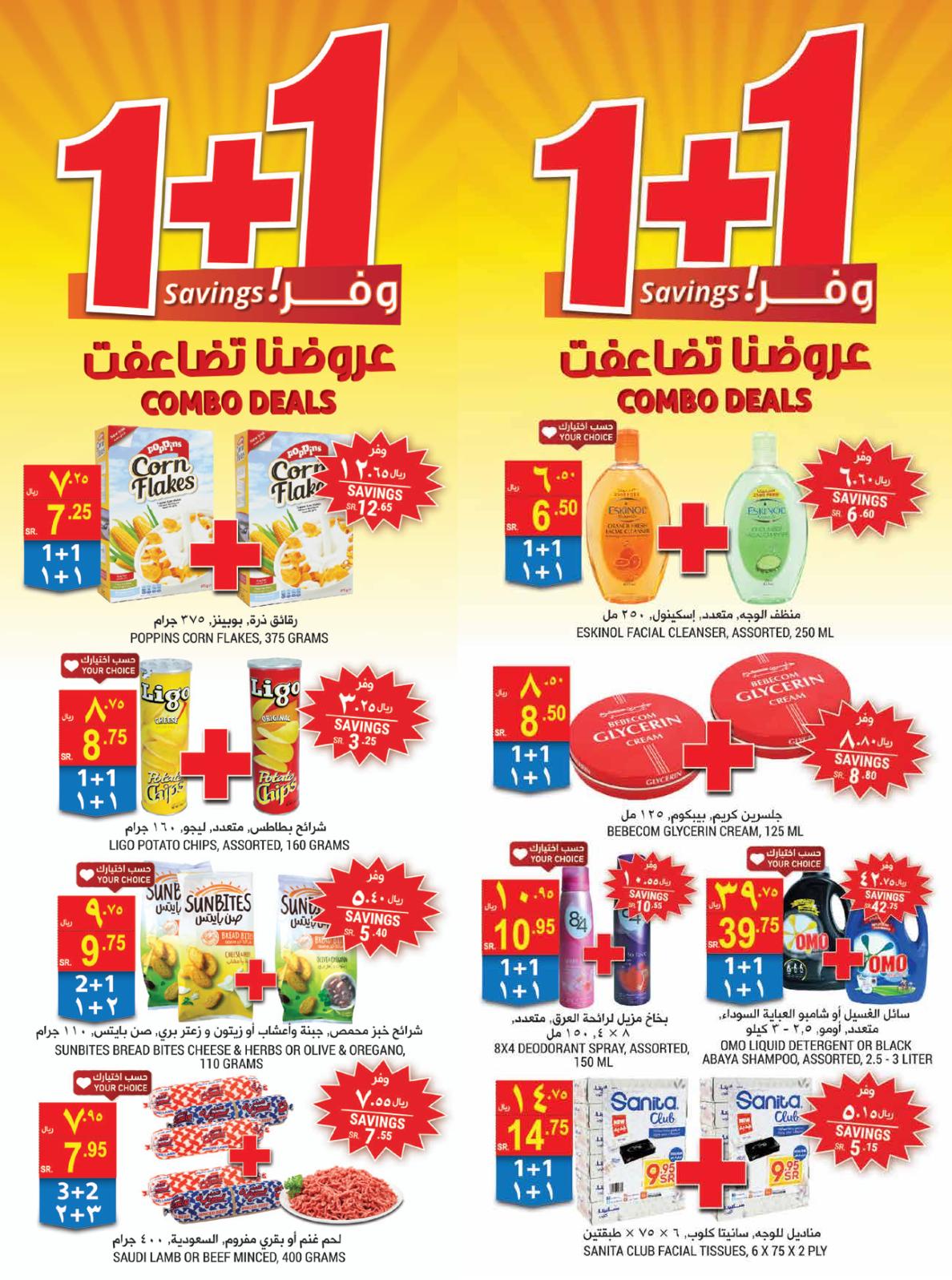 عروض التميمى السعودية الخبر الجبيل الظهران الأحساء حفر الباطن الدمام حتى 19-9-2018