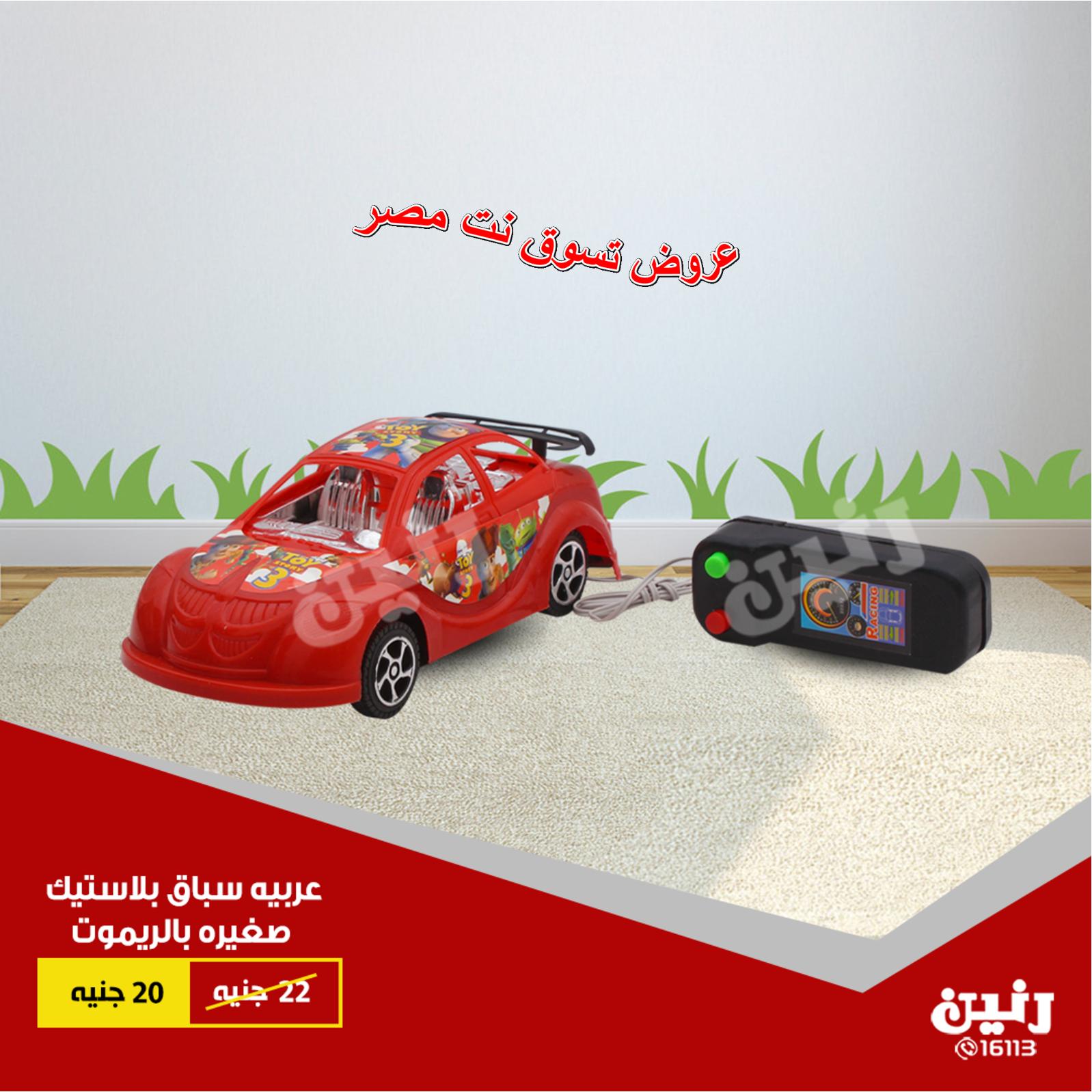 عروض رنين جميع الفروع من 16 حتى 17-9-2018 ألعاب أطفال