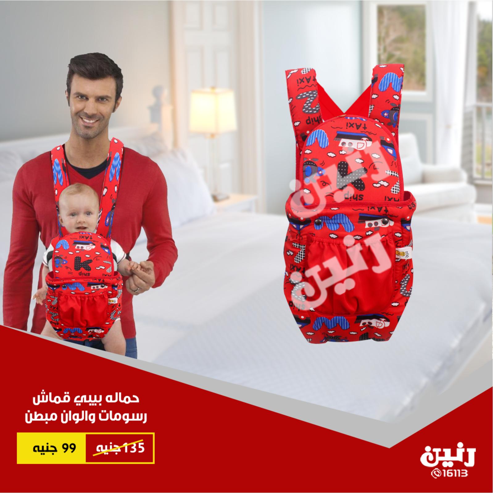 عروض رنين جميع الفروع من 16 حتى 17-9-2018 ألعاب أطفال