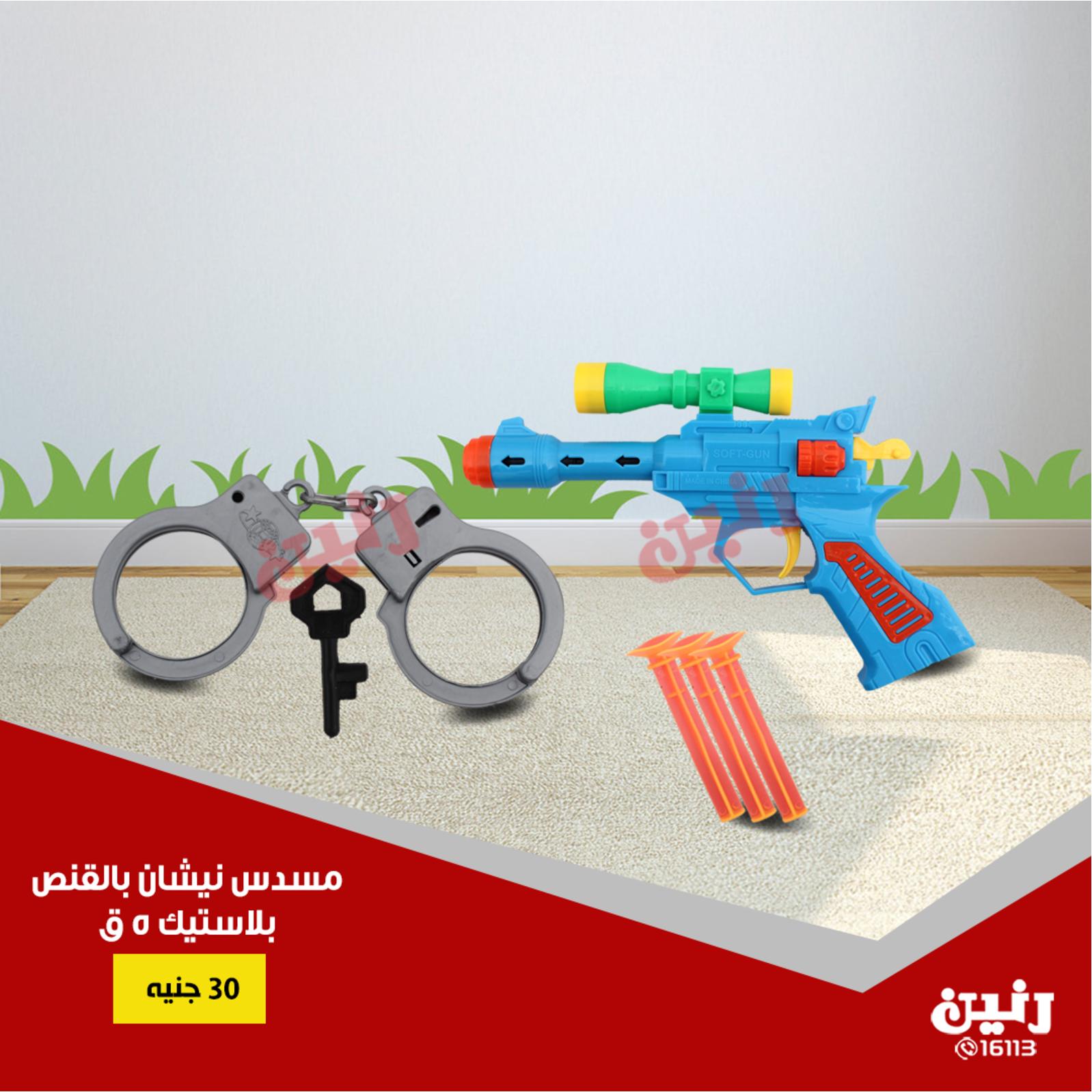 عروض رنين جميع الفروع من 16 حتى 17-9-2018 ألعاب أطفال