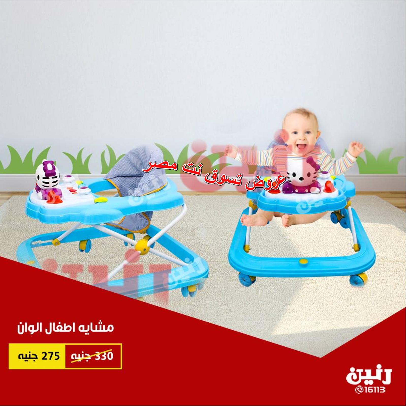 عروض رنين جميع الفروع من 16 حتى 17-9-2018 ألعاب أطفال