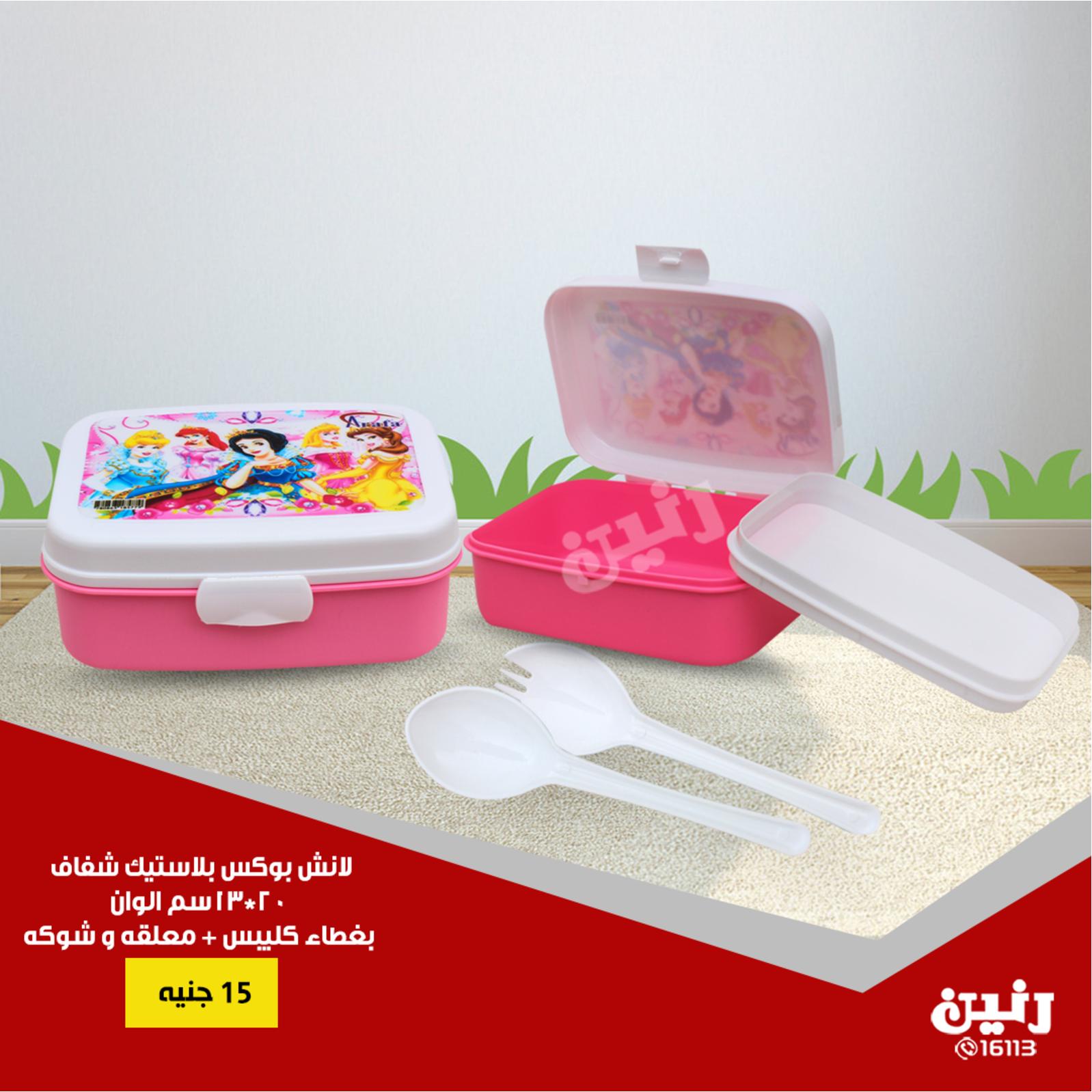 عروض رنين جميع الفروع من 16 حتى 17-9-2018 ألعاب أطفال