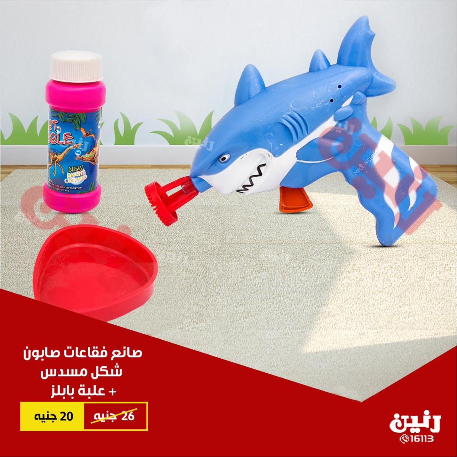 عروض رنين جميع الفروع من 16 حتى 17-9-2018 ألعاب أطفال