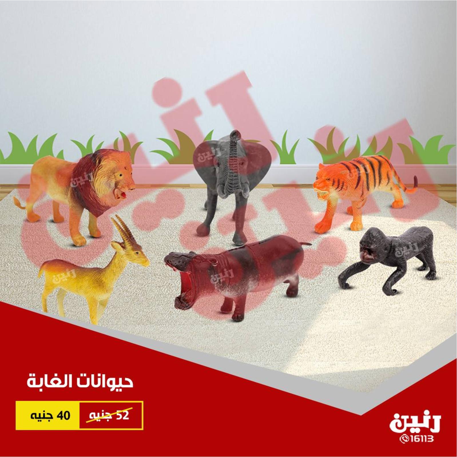 عروض رنين جميع الفروع من 16 حتى 17-9-2018 ألعاب أطفال