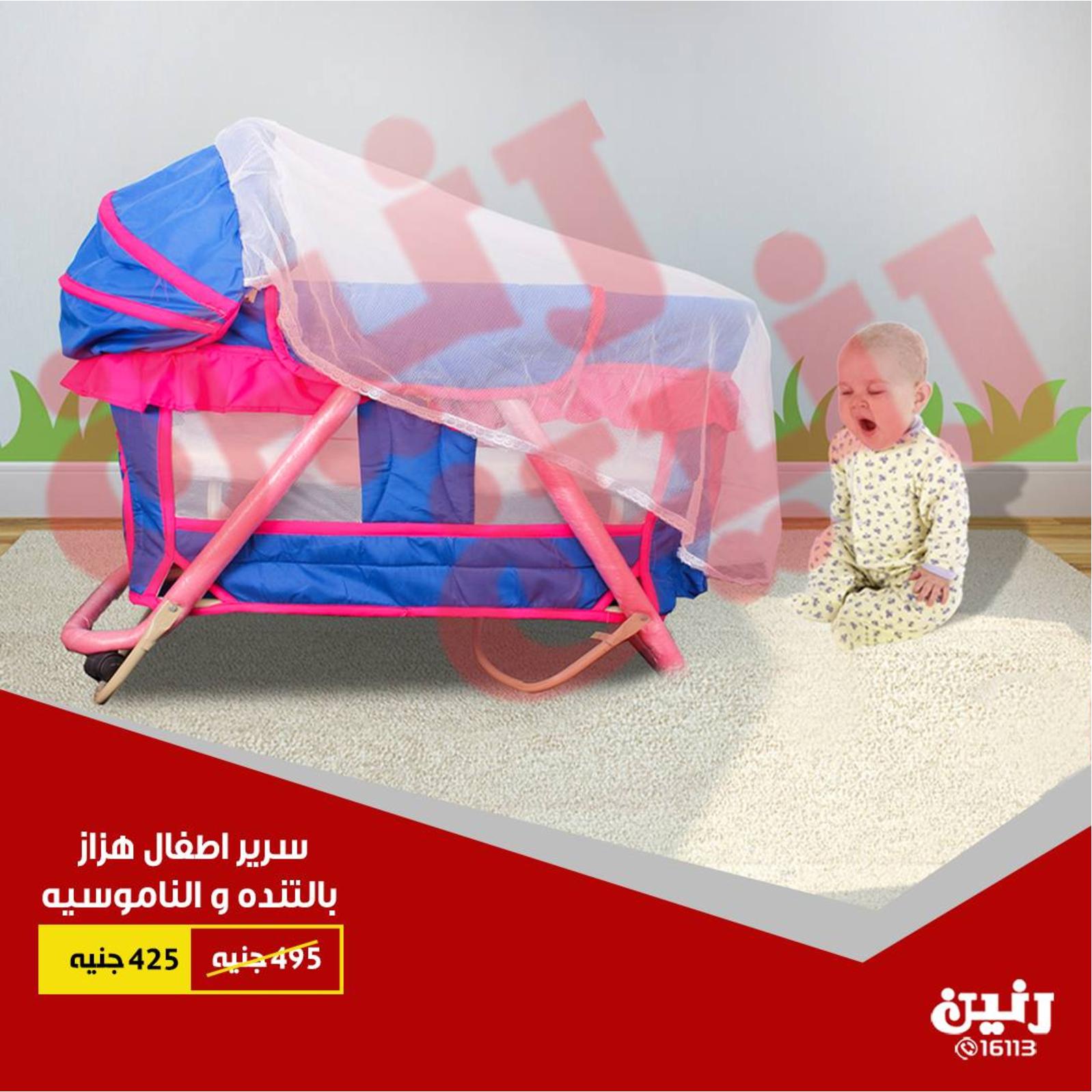 عروض رنين جميع الفروع من 16 حتى 17-9-2018 ألعاب أطفال