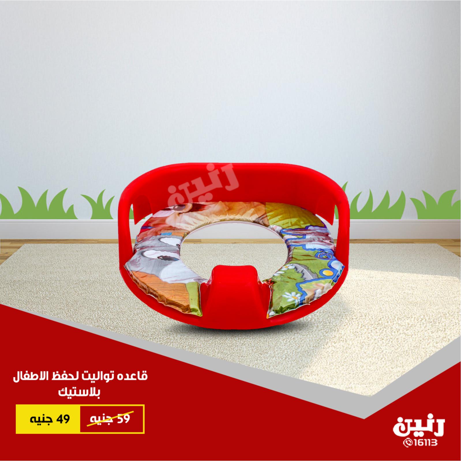 عروض رنين جميع الفروع من 16 حتى 17-9-2018 ألعاب أطفال