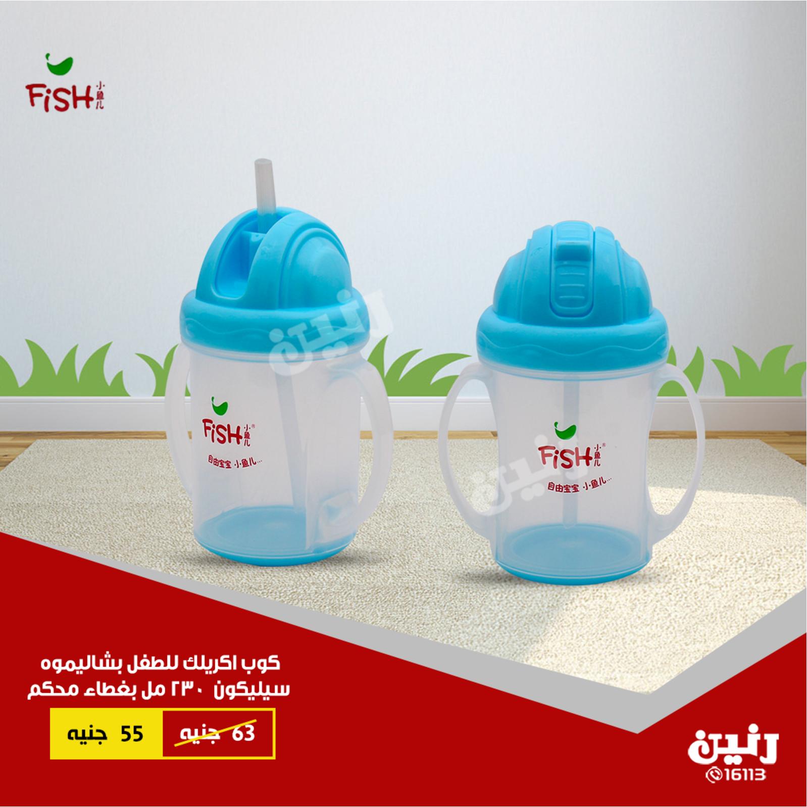 عروض رنين جميع الفروع من 16 حتى 17-9-2018 ألعاب أطفال