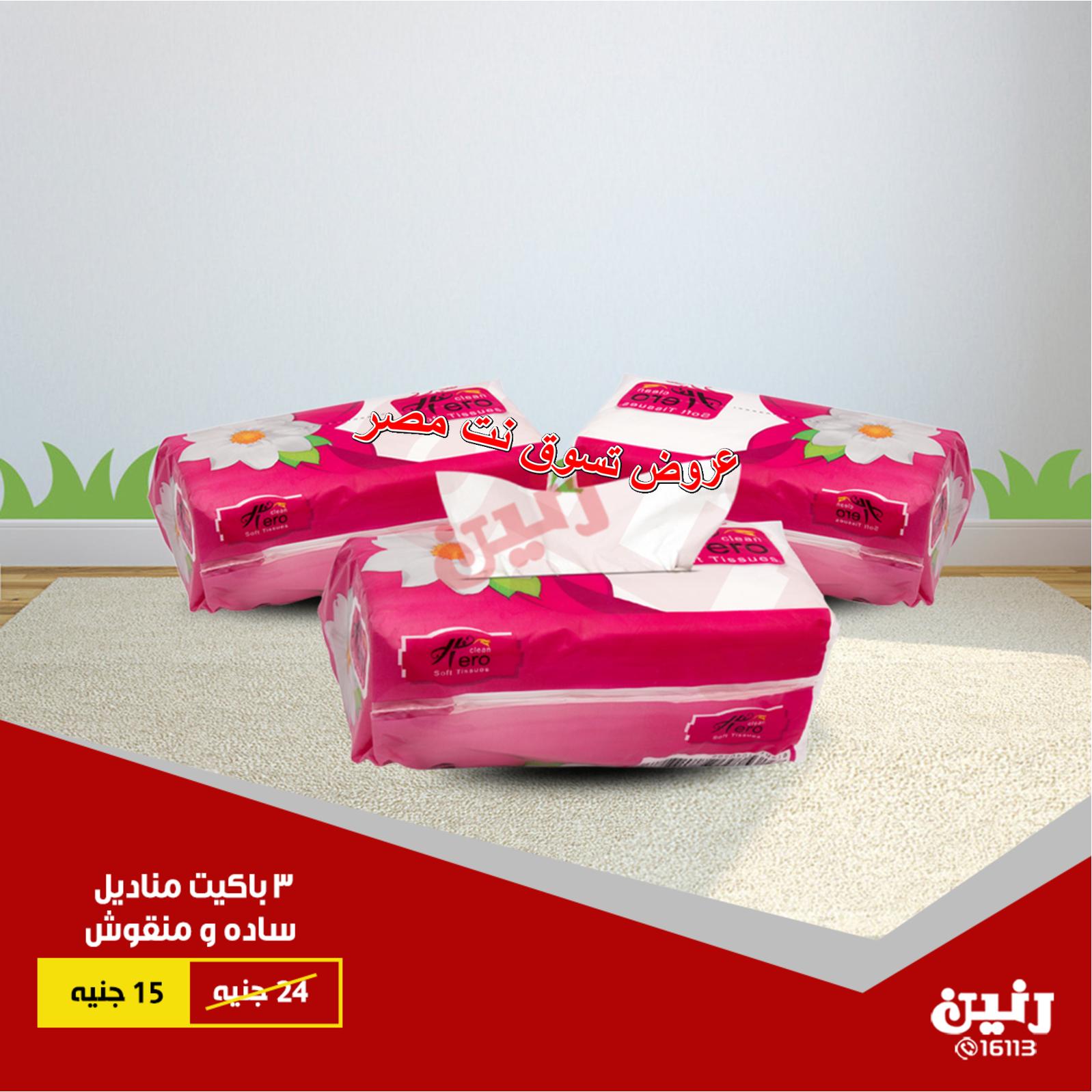 عروض رنين جميع الفروع من 16 حتى 17-9-2018 ألعاب أطفال
