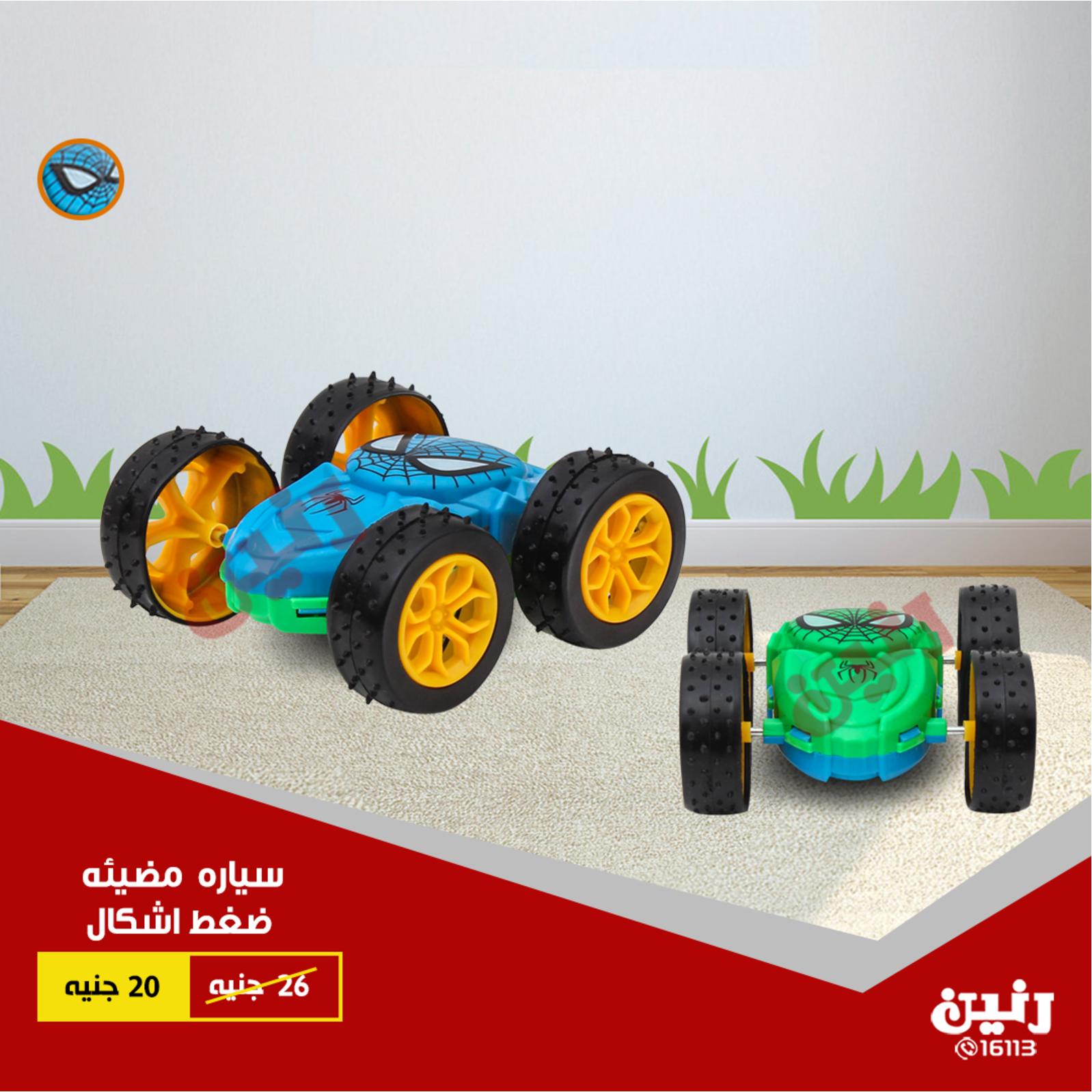 عروض رنين جميع الفروع من 16 حتى 17-9-2018 ألعاب أطفال