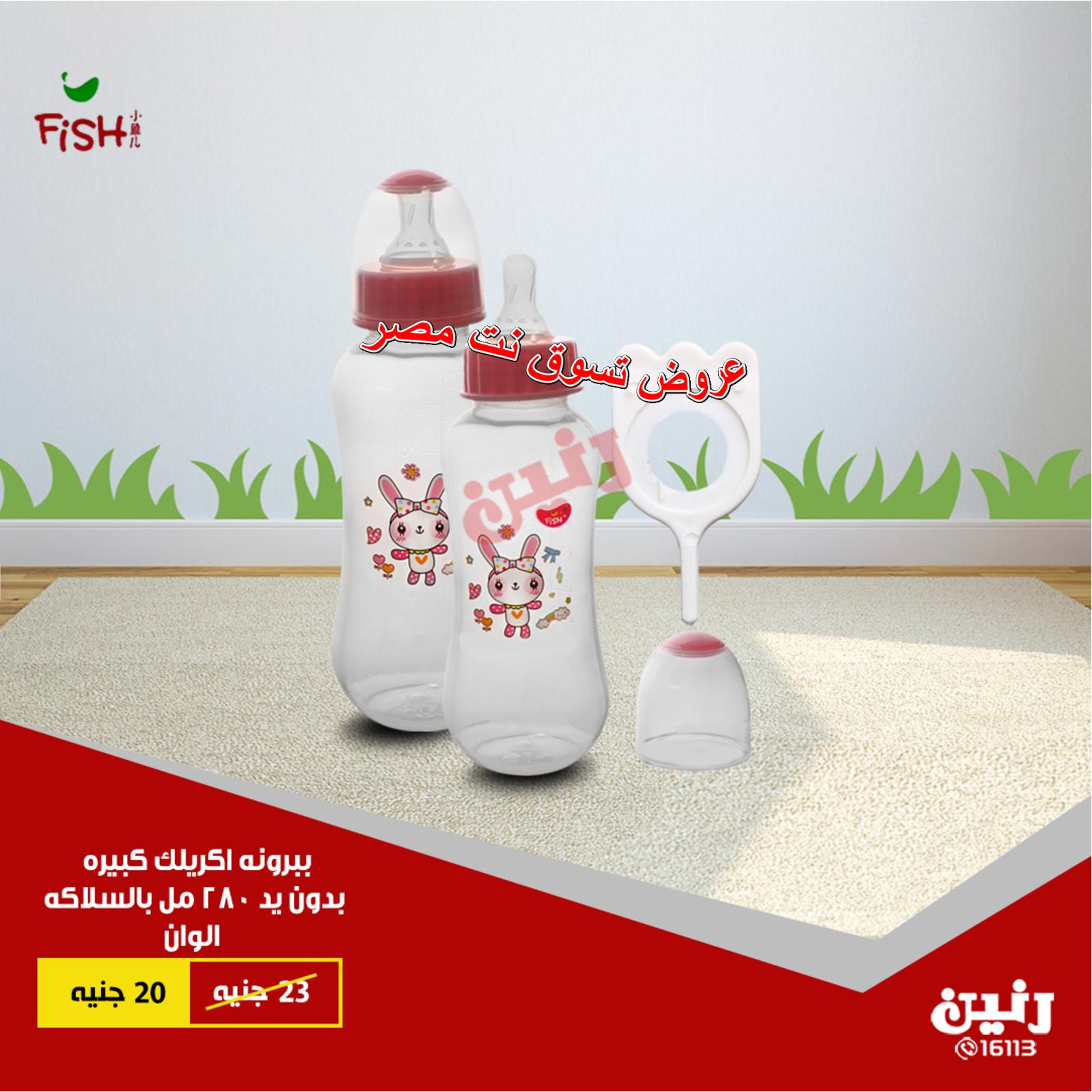 عروض رنين جميع الفروع من 16 حتى 17-9-2018 ألعاب أطفال