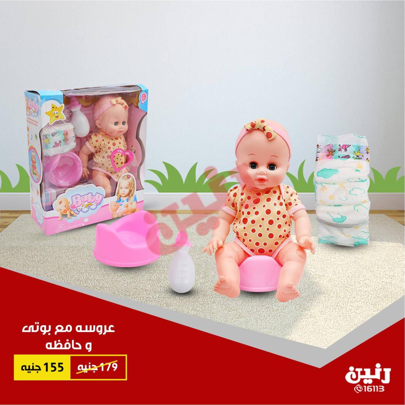 عروض رنين جميع الفروع من 16 حتى 17-9-2018 ألعاب أطفال