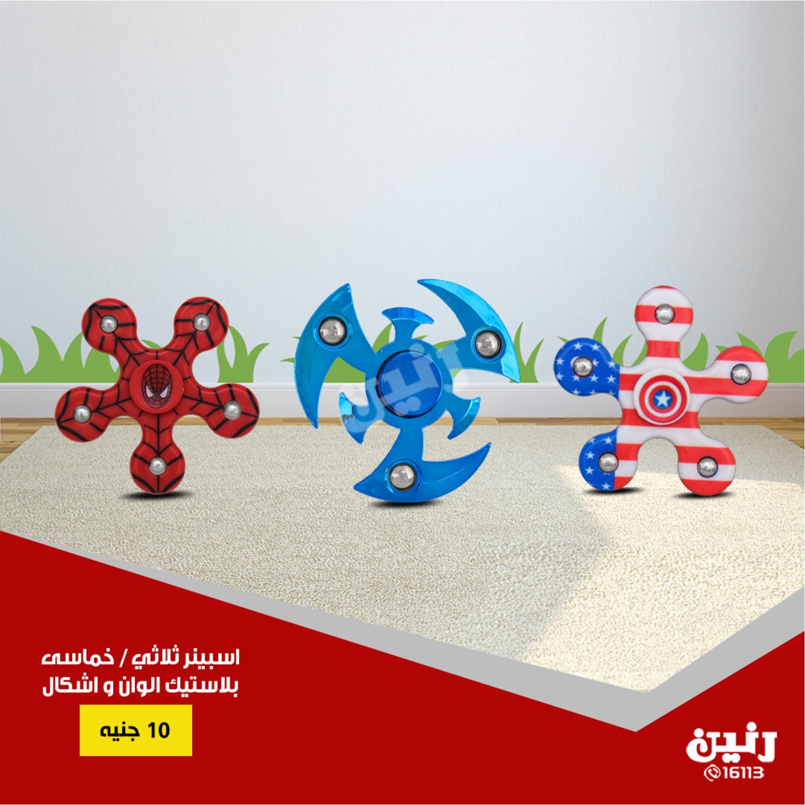 عروض رنين جميع الفروع من 16 حتى 17-9-2018 ألعاب أطفال