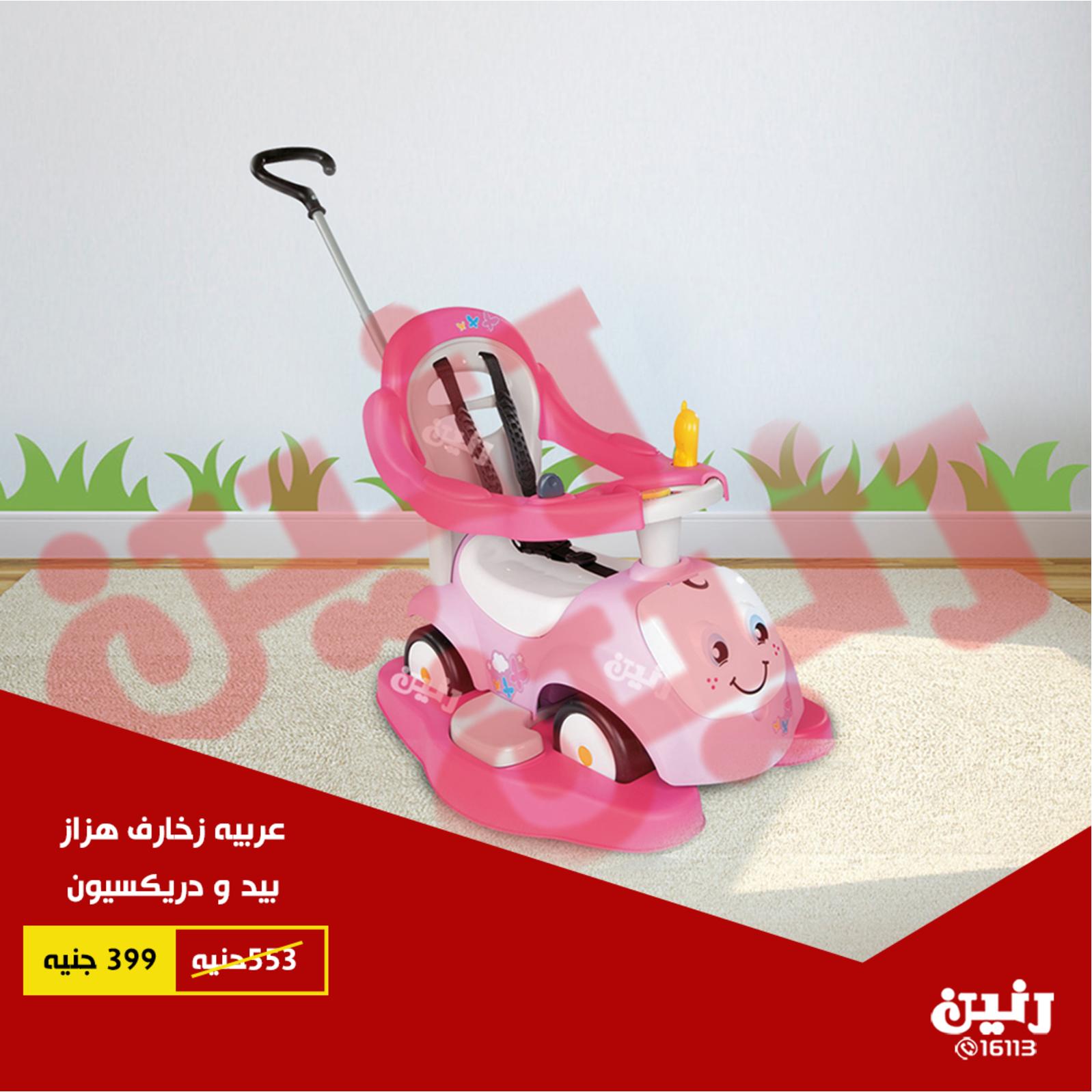 عروض رنين جميع الفروع من 16 حتى 17-9-2018 ألعاب أطفال