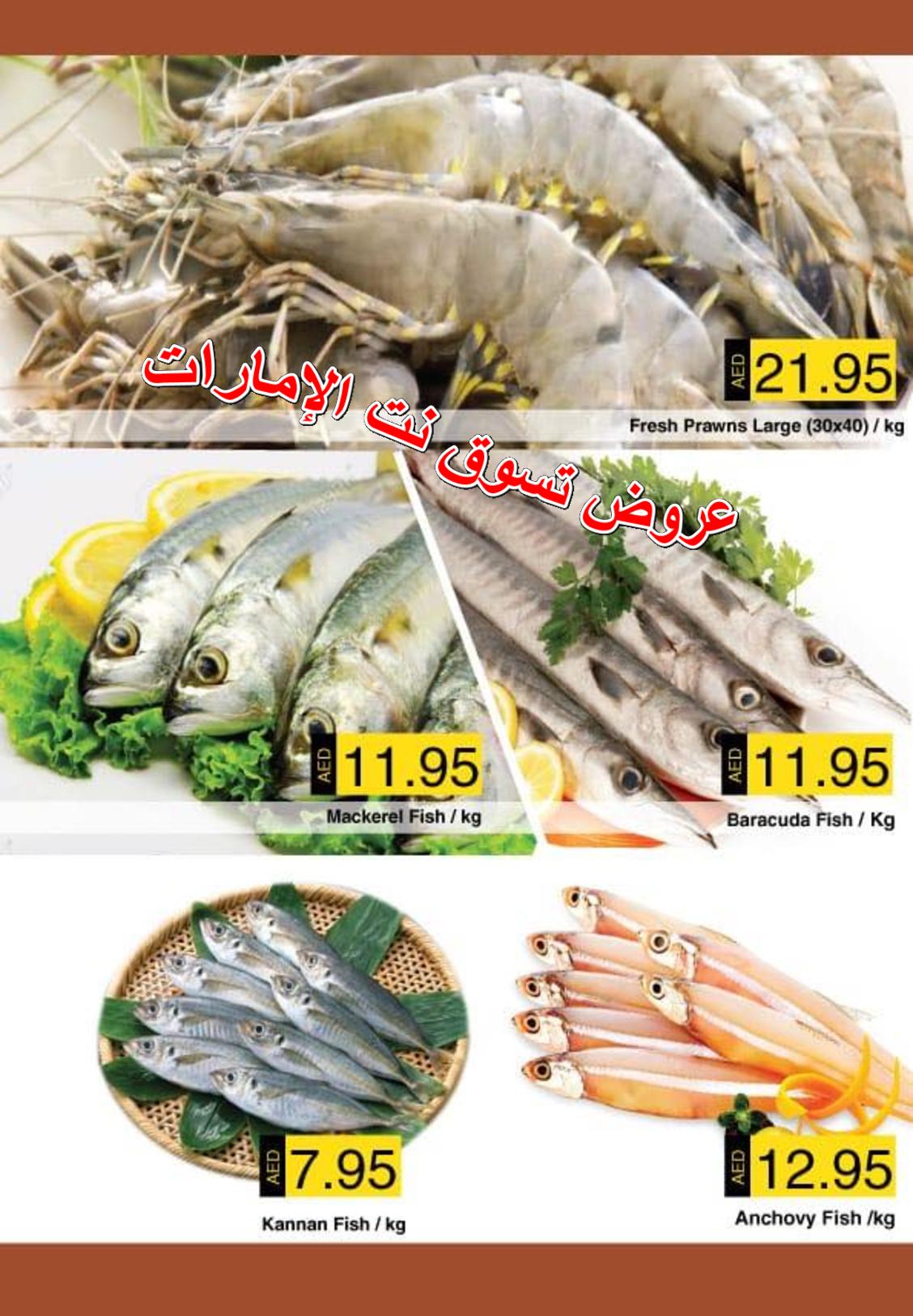 عروض المنامة الإمارات من 17 حتى 18-9-2018 منتصف الأسبوع