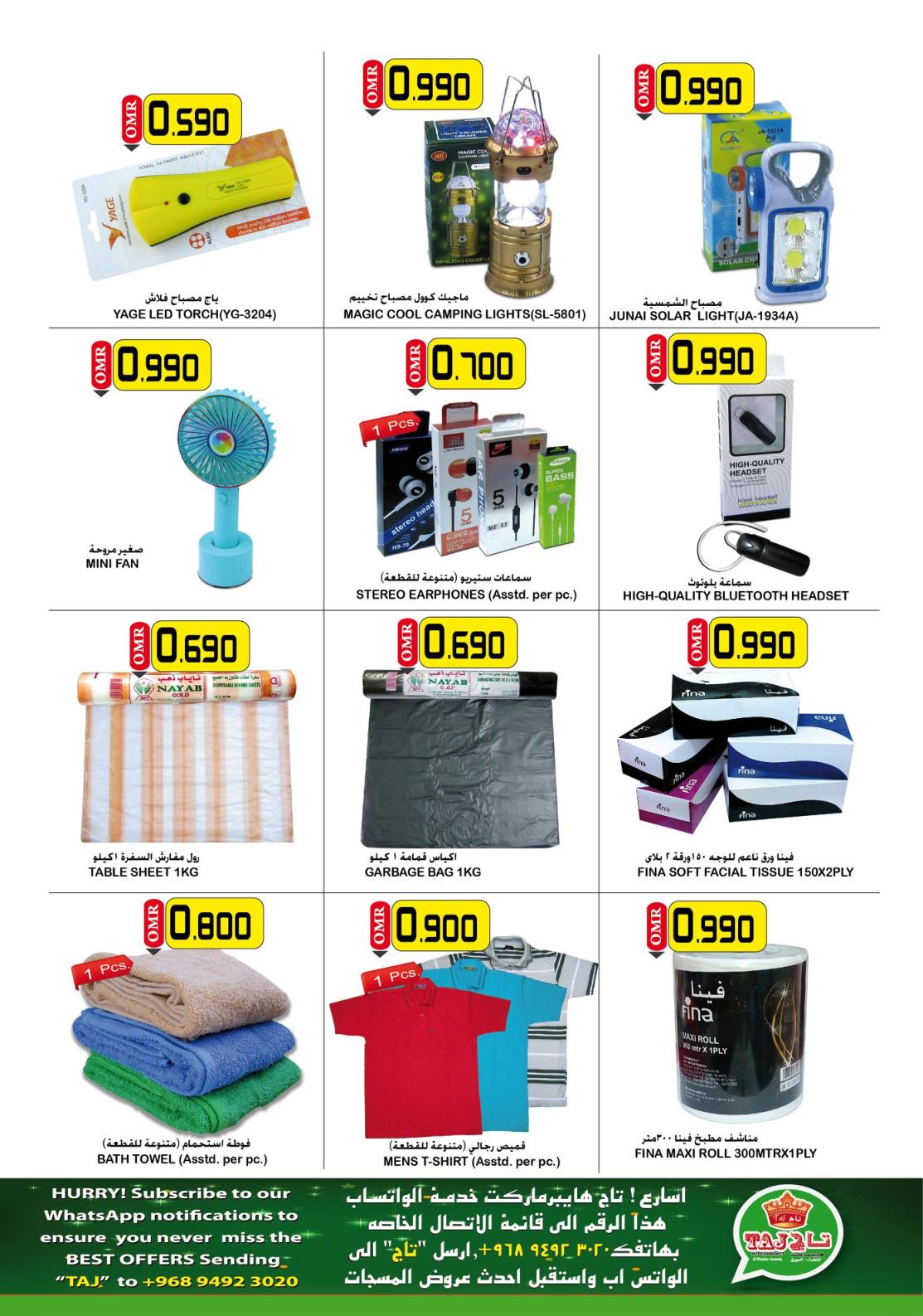 عروض تاج هايبر ماركت عمان حتى 30-9-2018 توفير نهاية الشهر