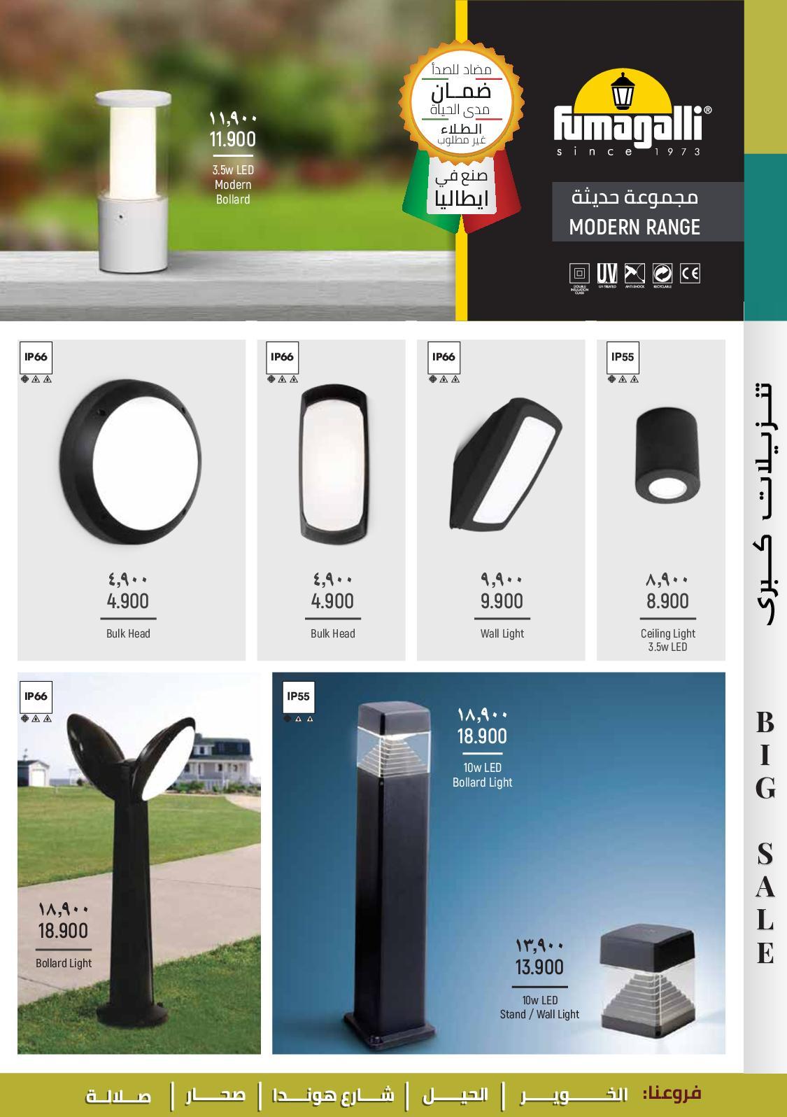 عروض أضواء مسقط عمان من 21 سبتمبر 2018 تنزيلات