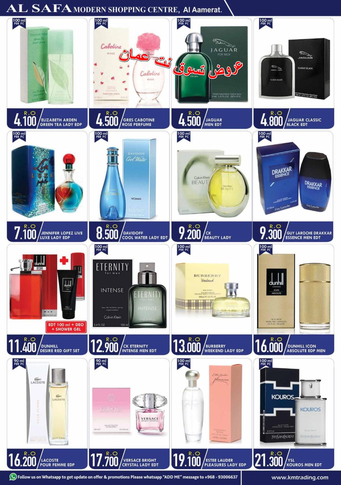 عروض مركز الصفا العامرات عمان حتى 6-10-2018 المشتريات القيمة