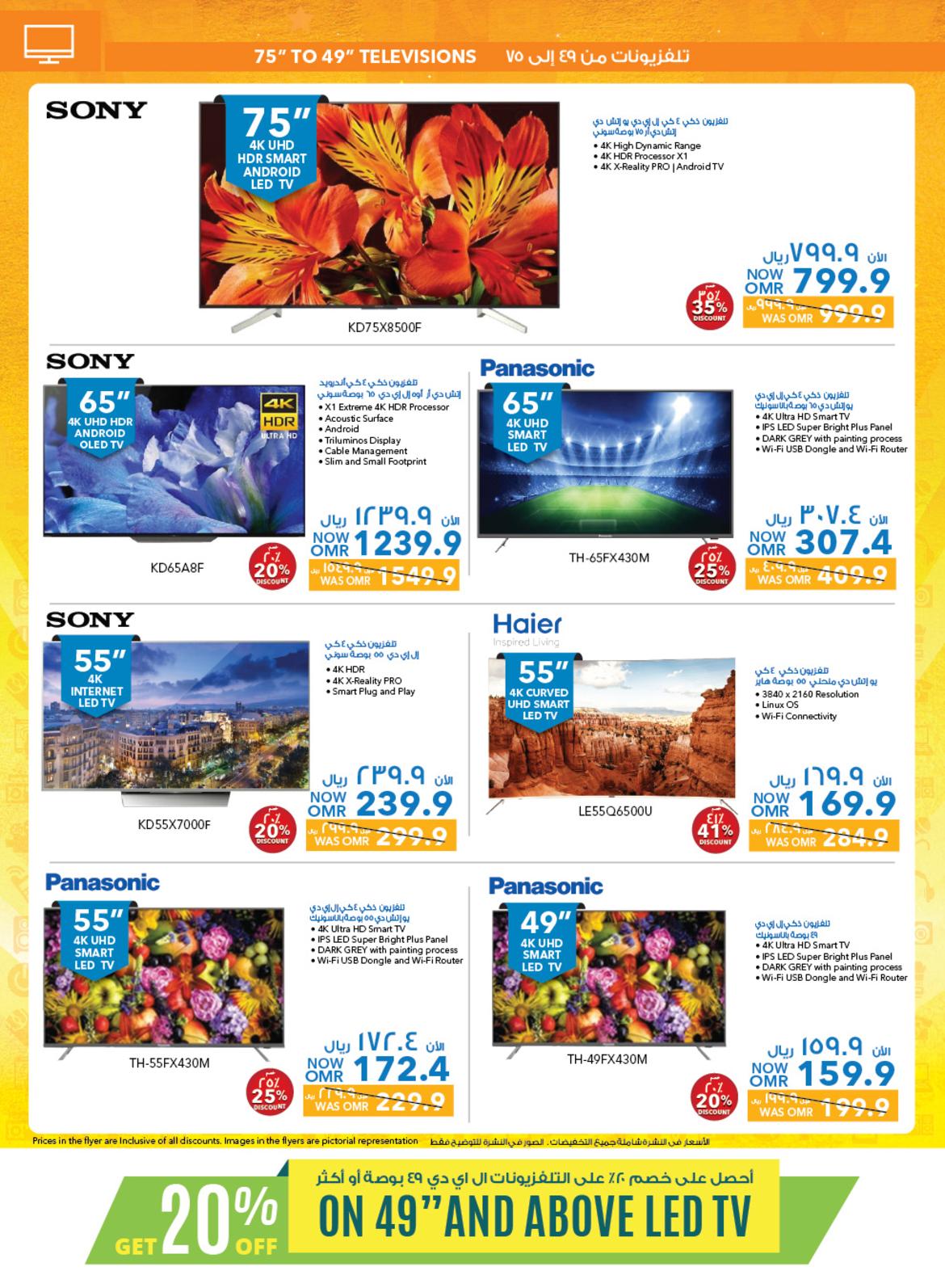 عروض شرف دى جى عمان من 26 حتى 30-9-2018 خصومات رائعة