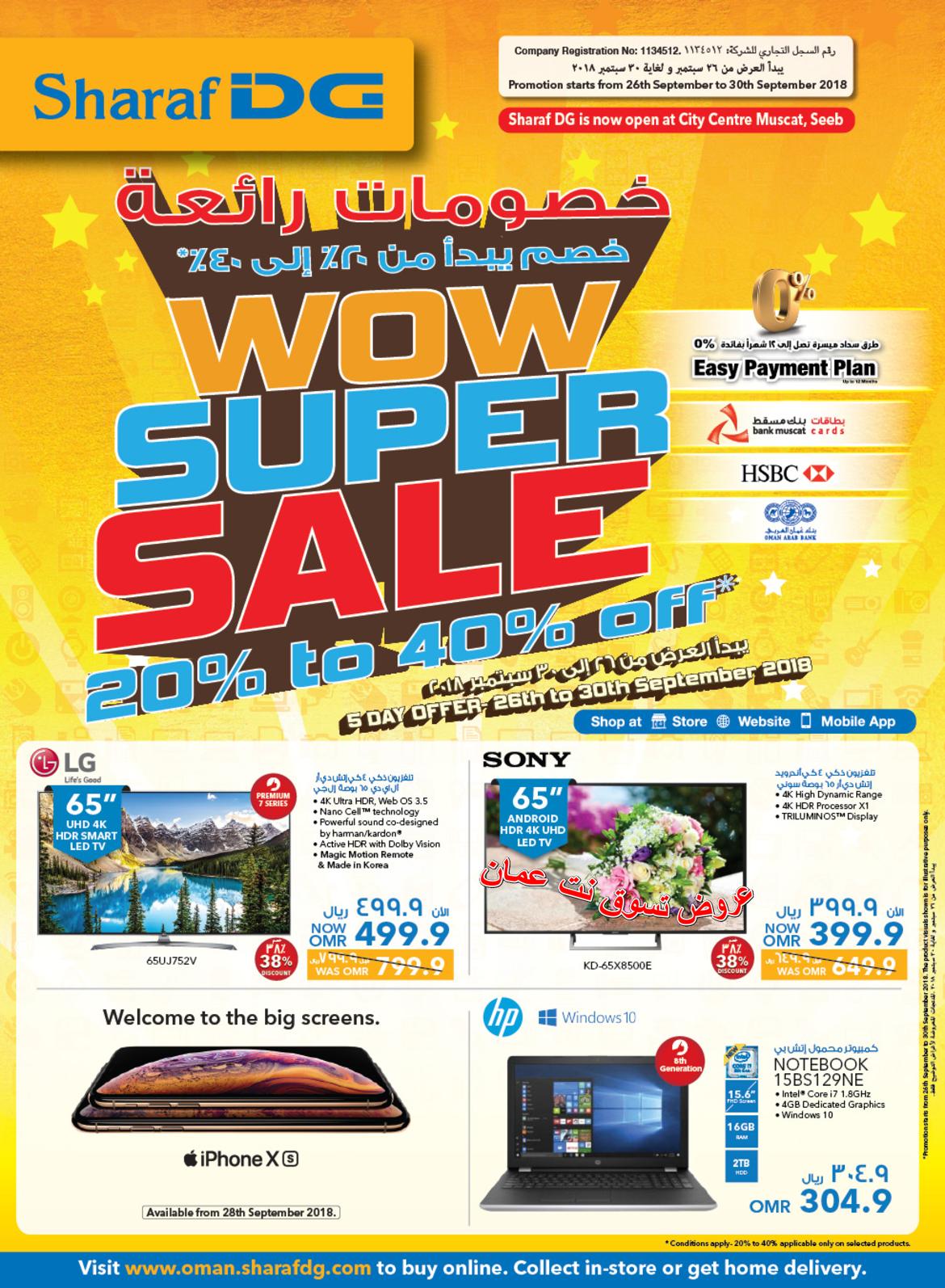 عروض شرف دى جى عمان من 26 حتى 30-9-2018 خصومات رائعة