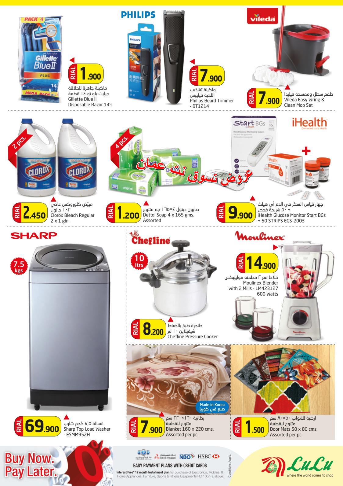 عروض لولو عمان من 27 حتى 30-9-2018 نهاية الأسبوع