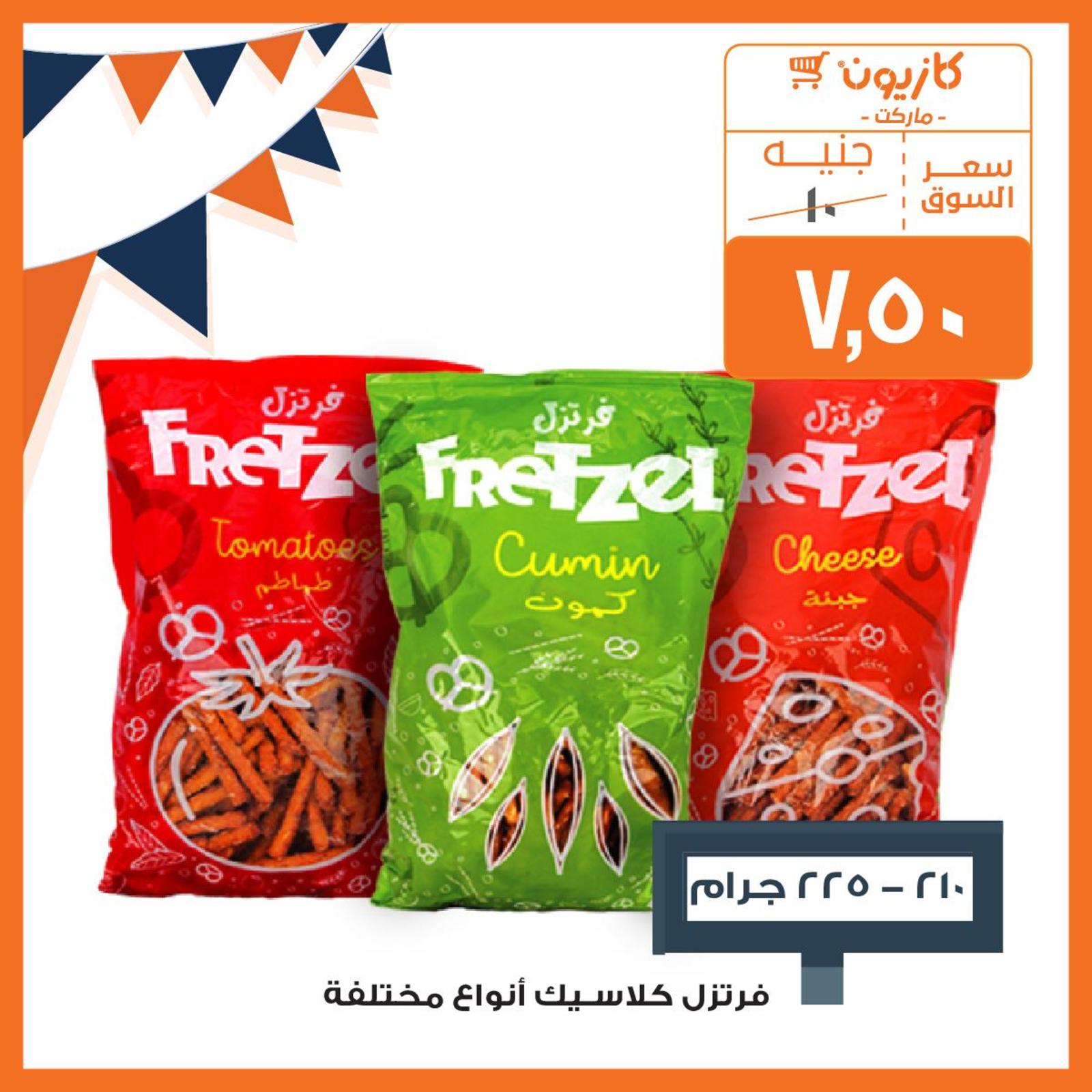 عروض كازيون ماركت مصر عودة المدارس من 3 حتى 16-9-2019 عودة المدارس