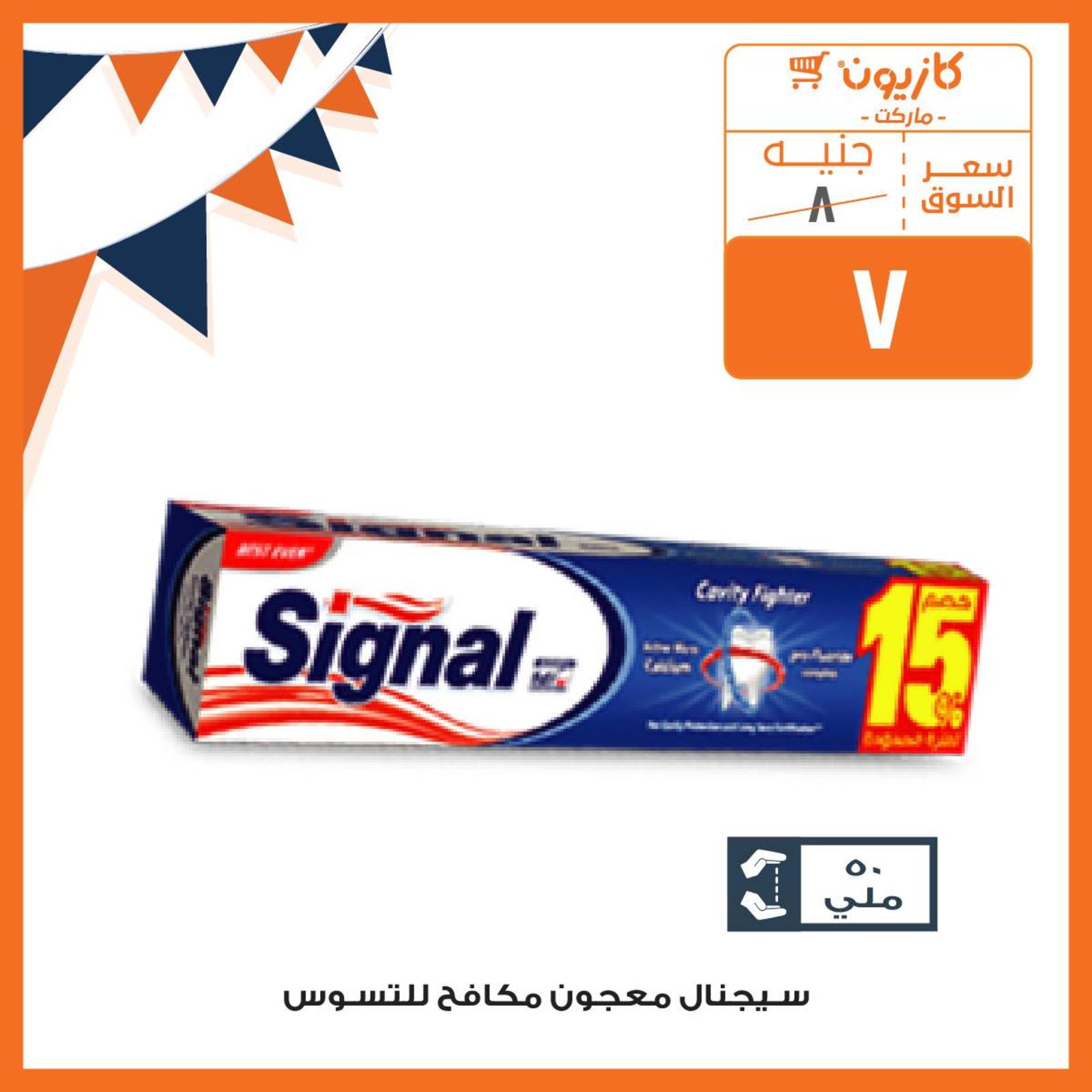 عروض كازيون ماركت مصر عودة المدارس من 3 حتى 16-9-2019 عودة المدارس