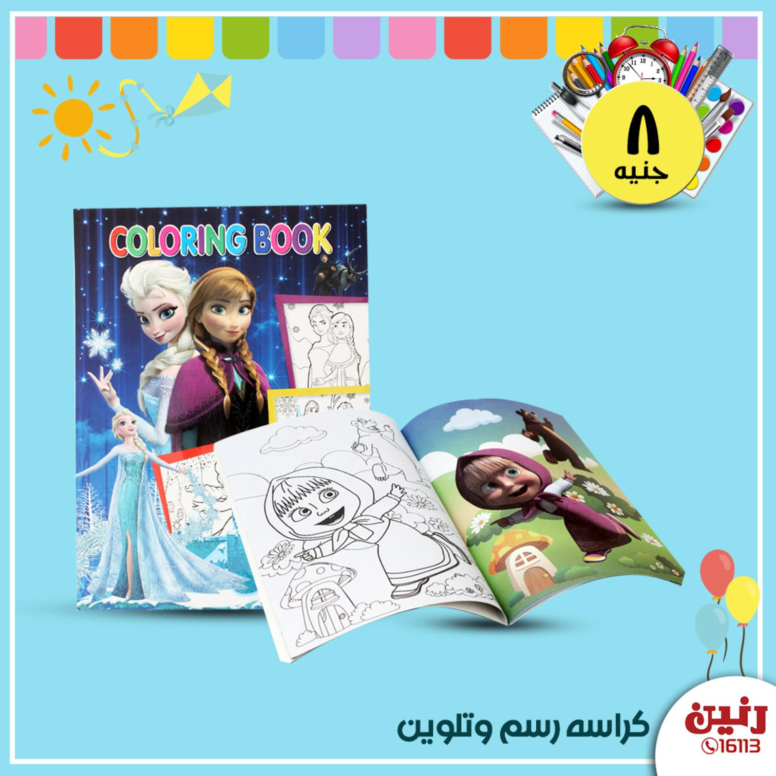 عروض رنين جميع الفروع من 5 حتى 7-9-2019 العودة للمدرسة
