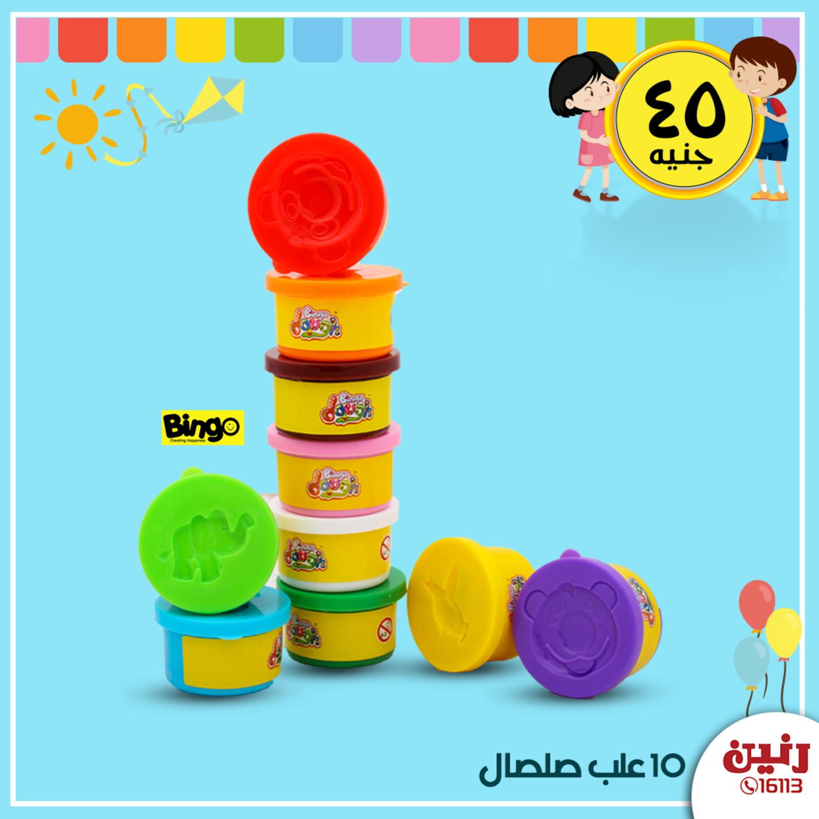 عروض رنين جميع الفروع من 5 حتى 7-9-2019 العودة للمدرسة
