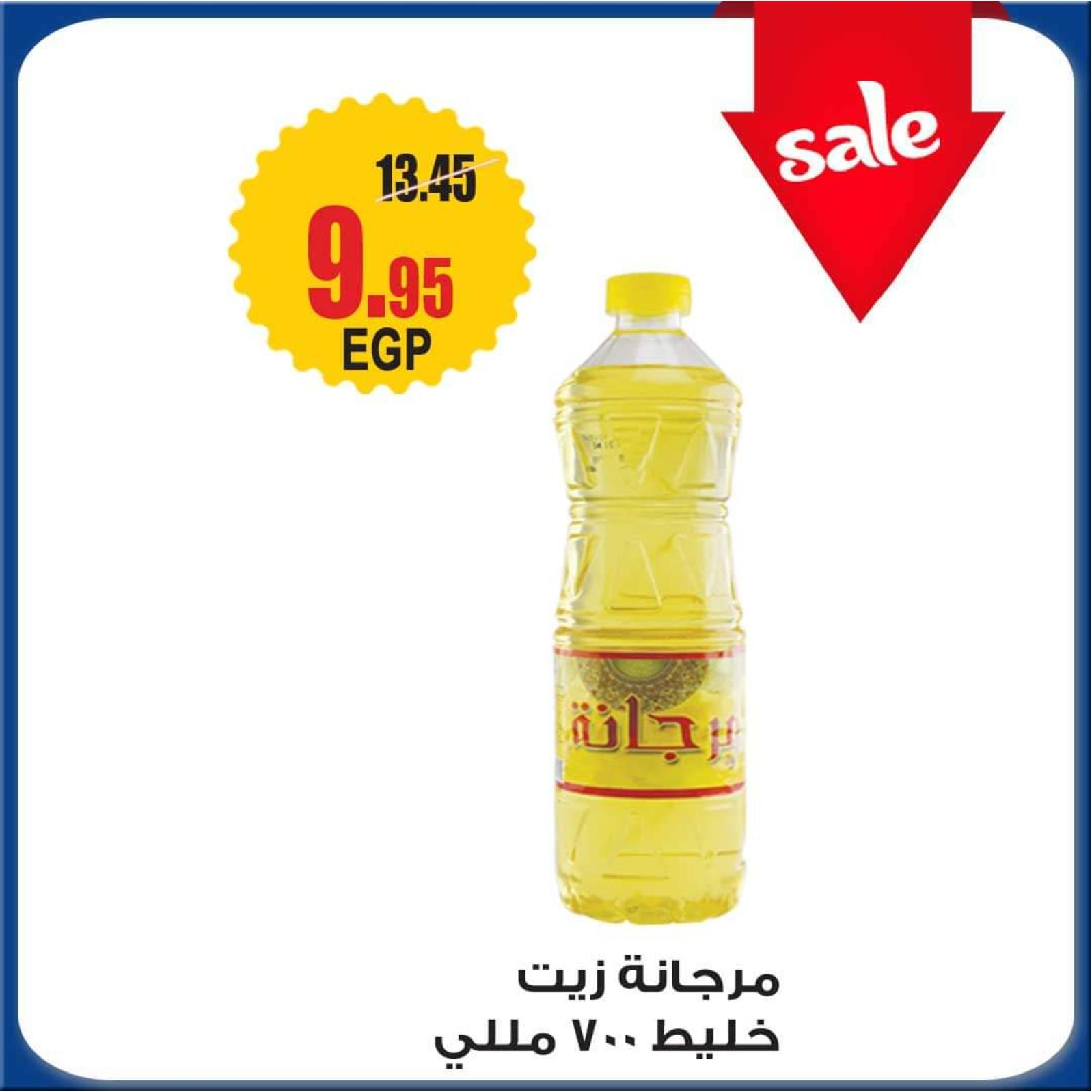 عروض أولاد رجب من 18 حتى 25-9-2019 