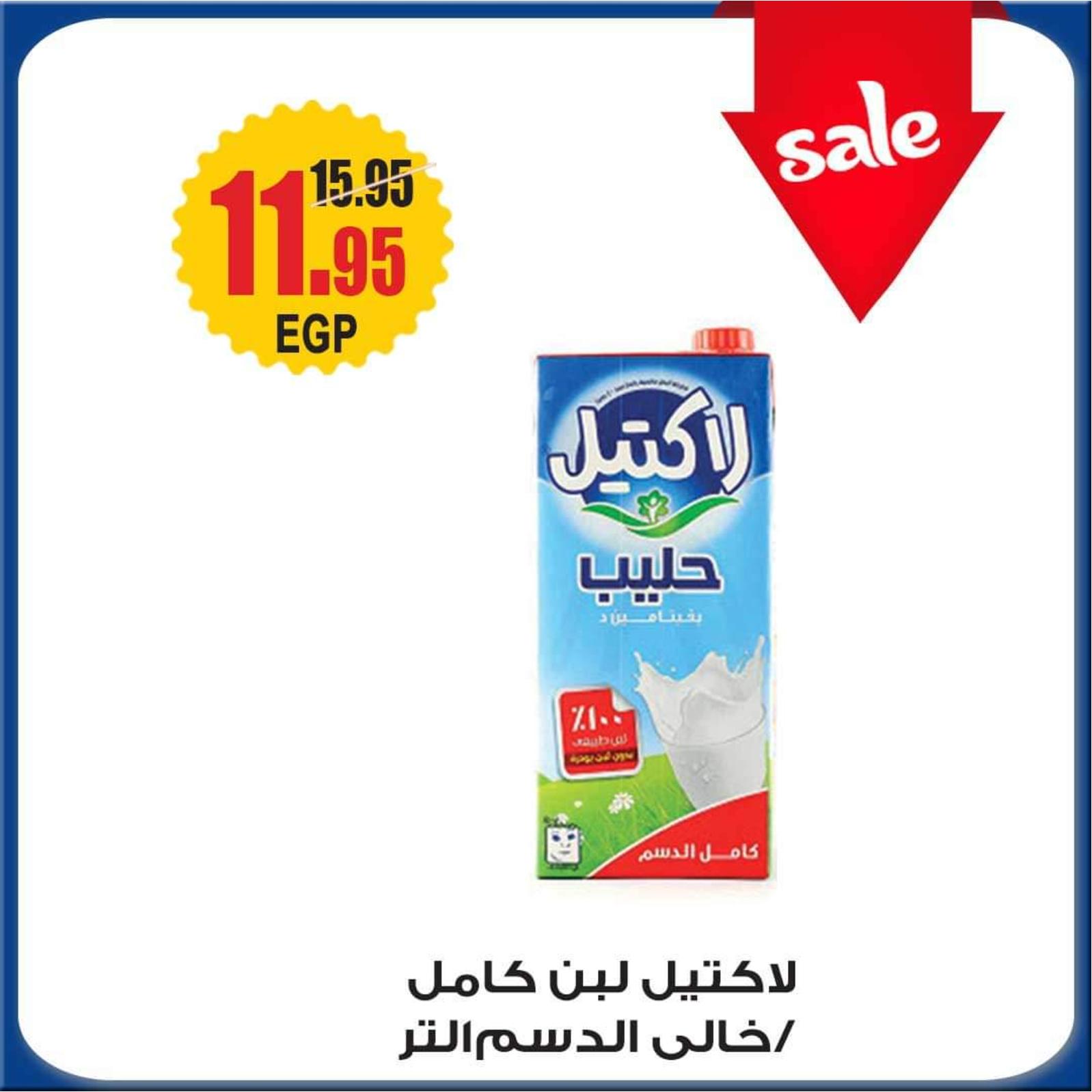 عروض أولاد رجب من 18 حتى 25-9-2019 