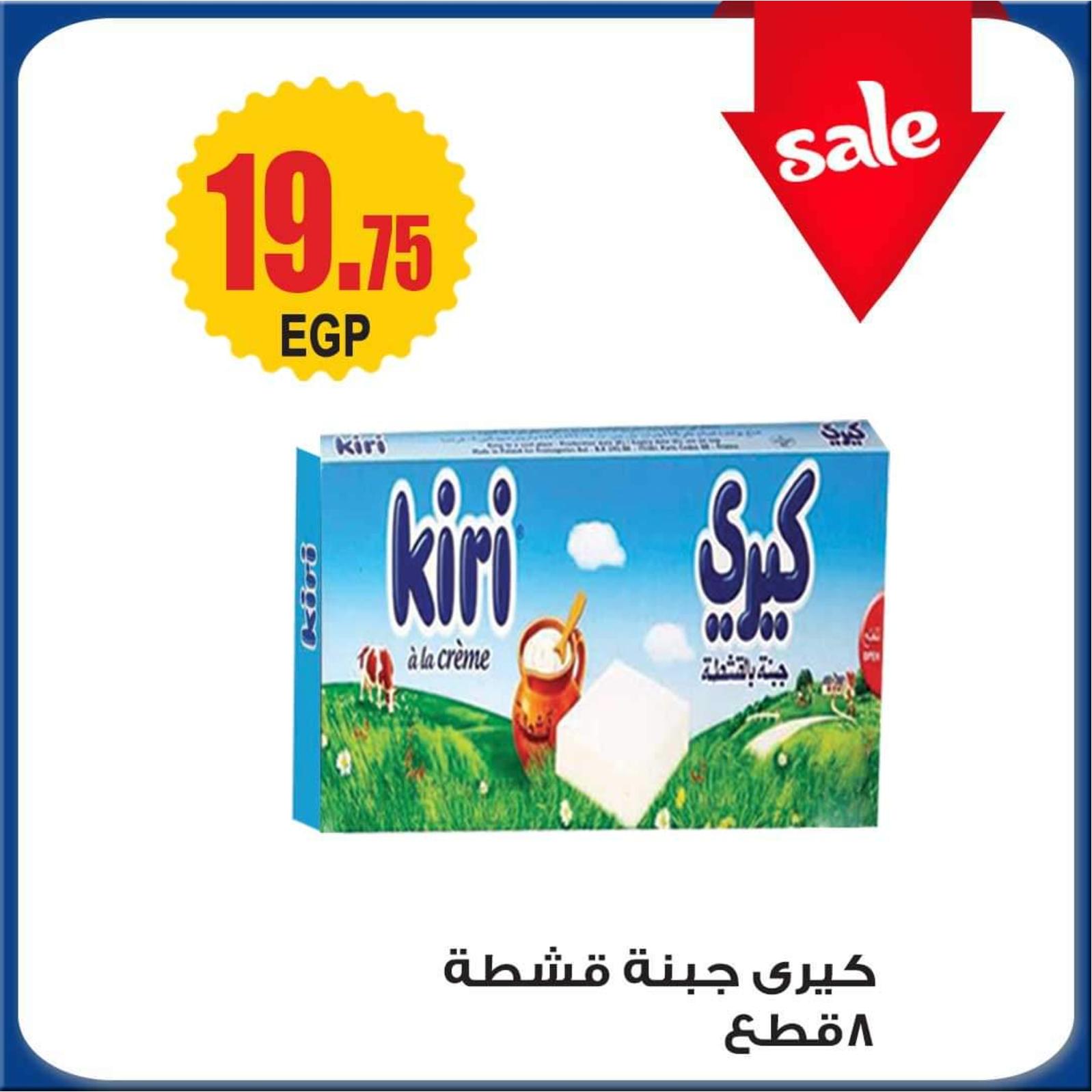 عروض أولاد رجب من 18 حتى 25-9-2019 