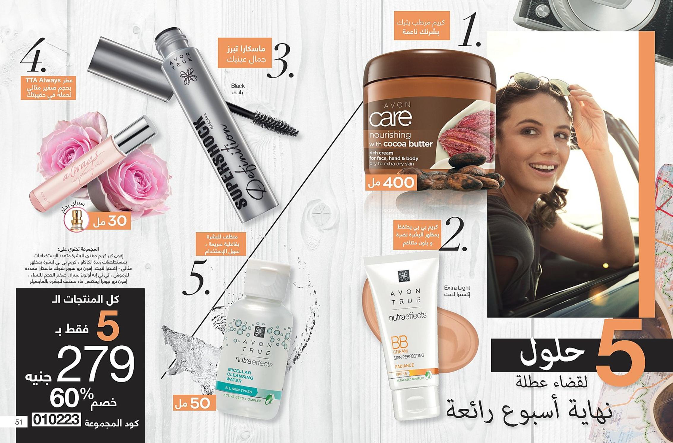 عروض كتالوج إيفون مصر من 11-9 حتى 8-10-2019