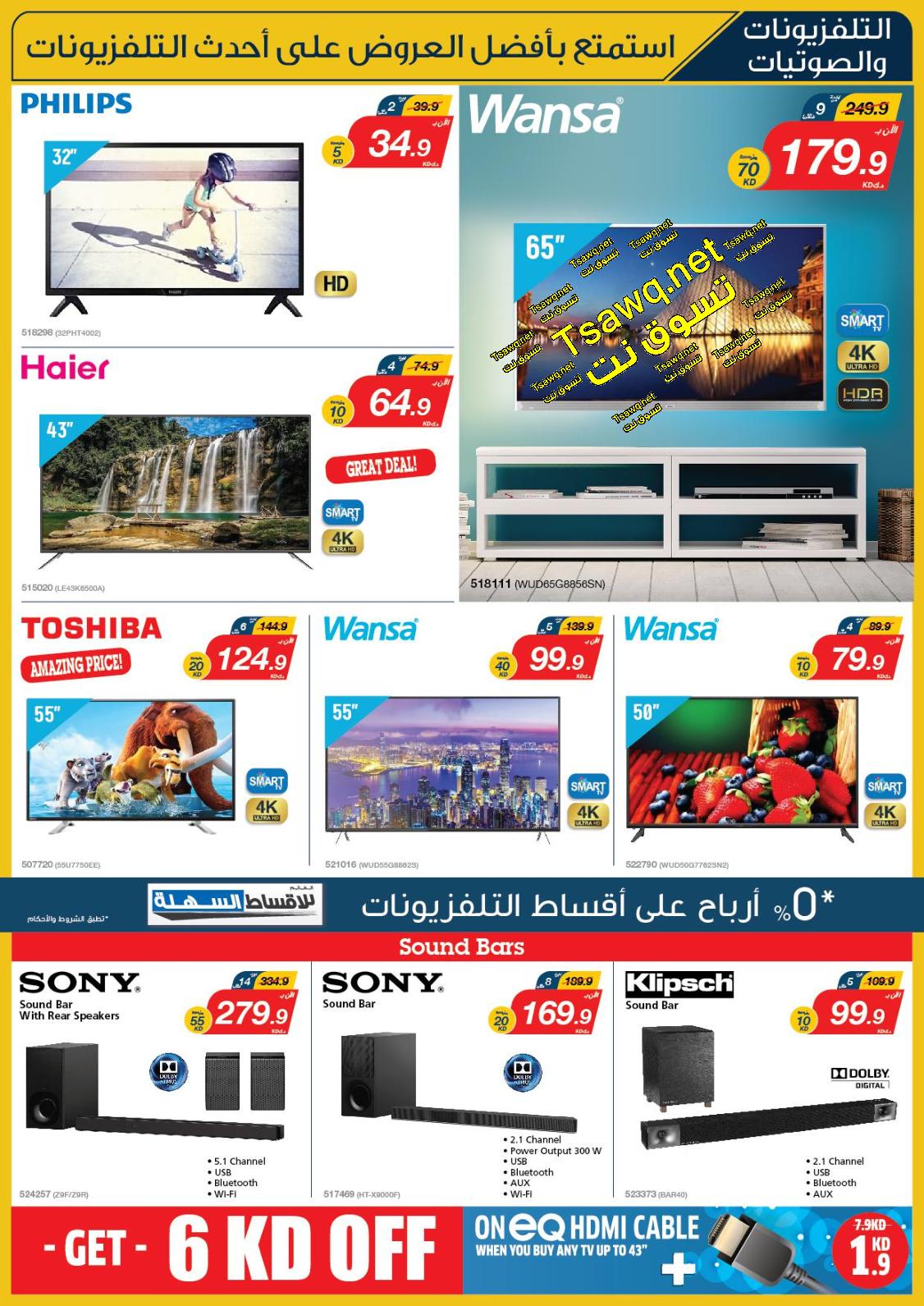 عروض إكسايت الغانم الكويت من 18 حتى 24-9-2019  العودة للمدرسة